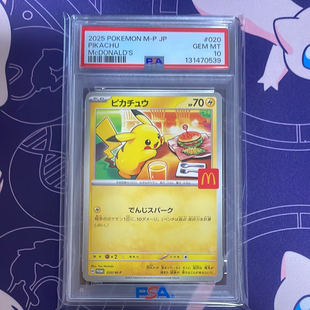 ピカチュウ P [M-P 020](プロモカードパック「マクドナルド ハッピーセット2025」)