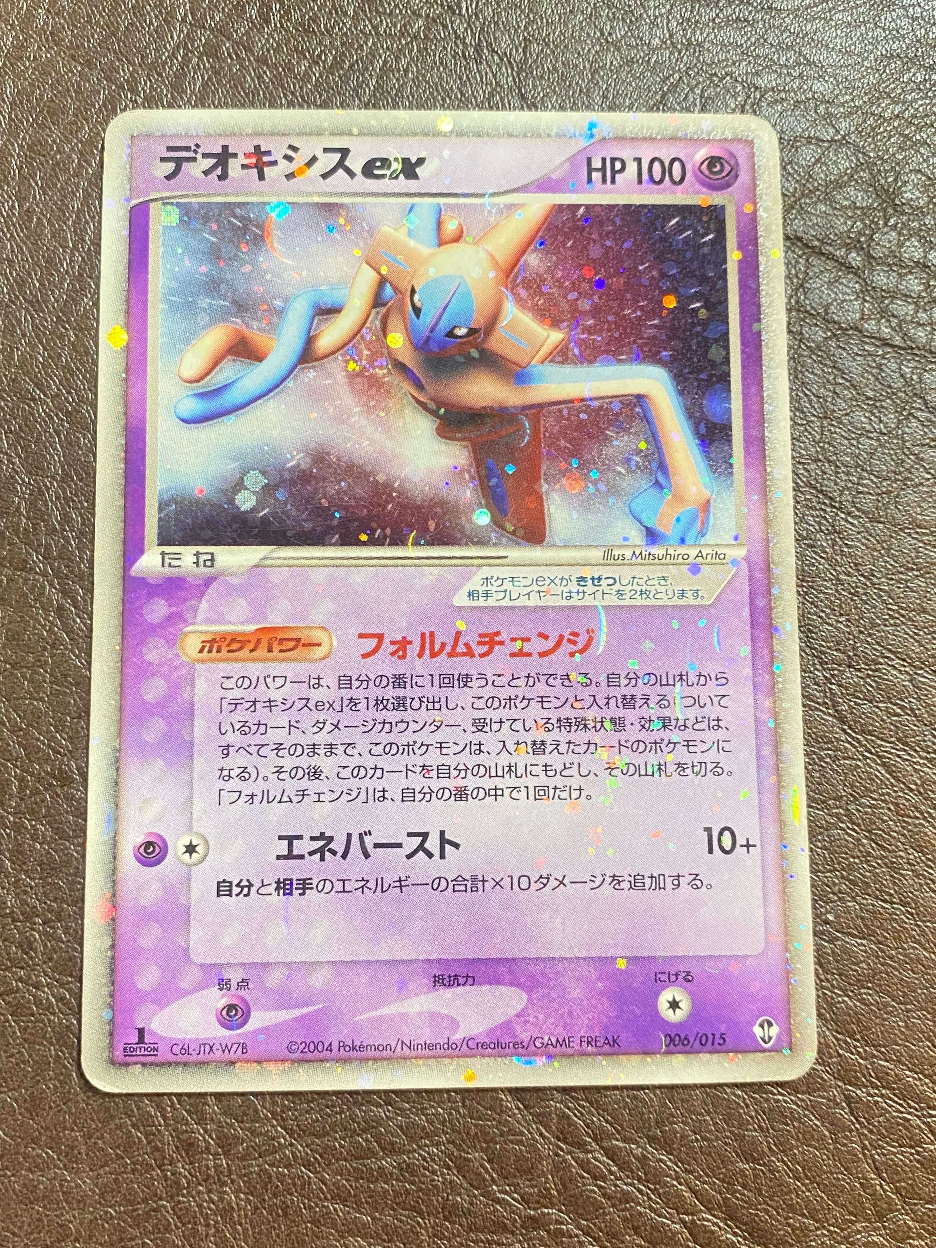 デオキシスex :1ED [PCG 006/015](構築済みスターター「デオキシス