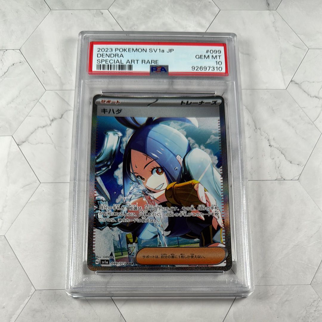 キハダ SAR[SV1a 099/073](スカーレット&バイオレット 拡張パック「トリプレットビート」)