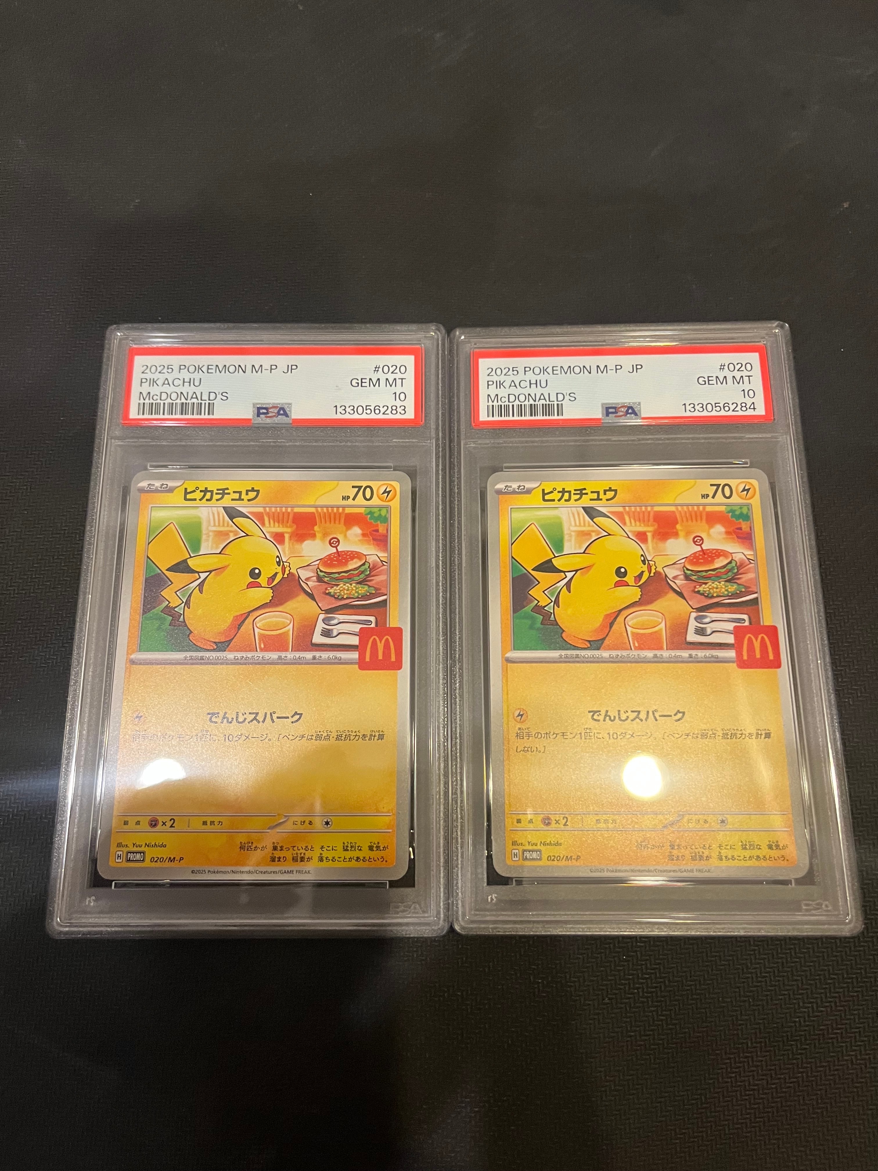 ピカチュウ P [M-P 020](プロモカードパック「マクドナルド ハッピーセット2025」)