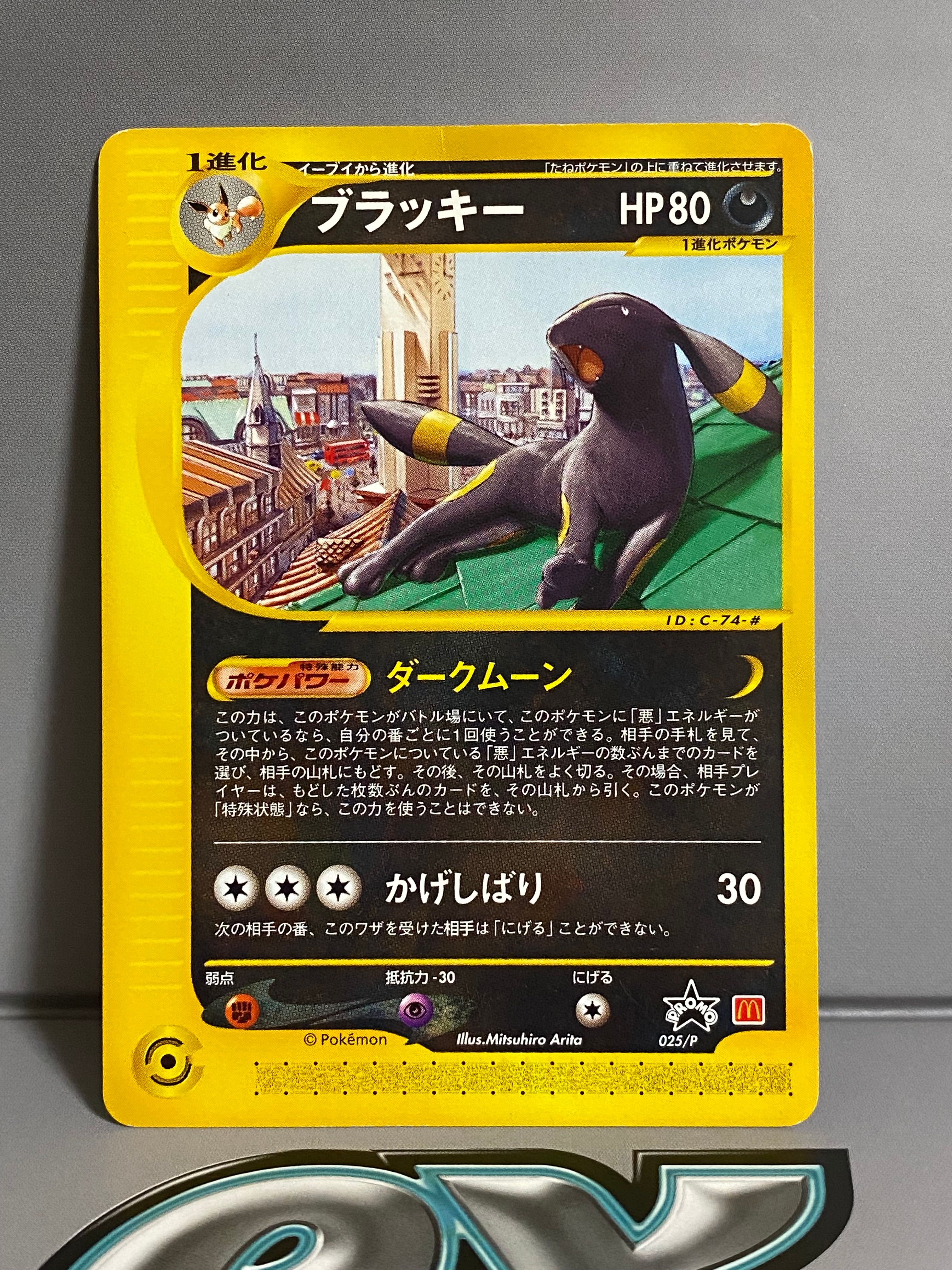 ブラッキー: プロモ[eP 025/P](プロモーションカード「e-P」)の新品