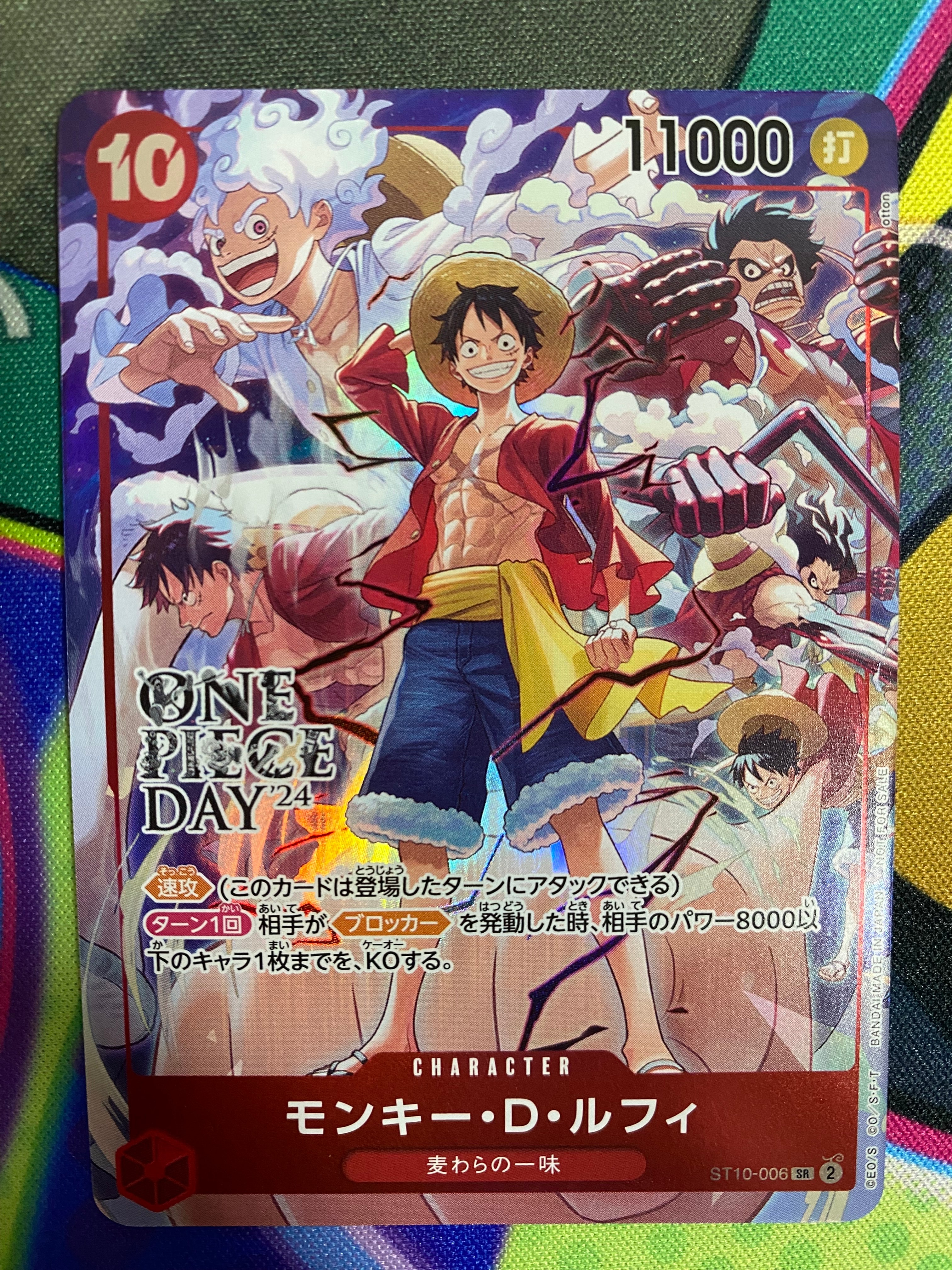 モンキー・D・ルフィ SR [ST10-006](プロモーションカード「ONE PIECE DAY'24 来場者特典」)