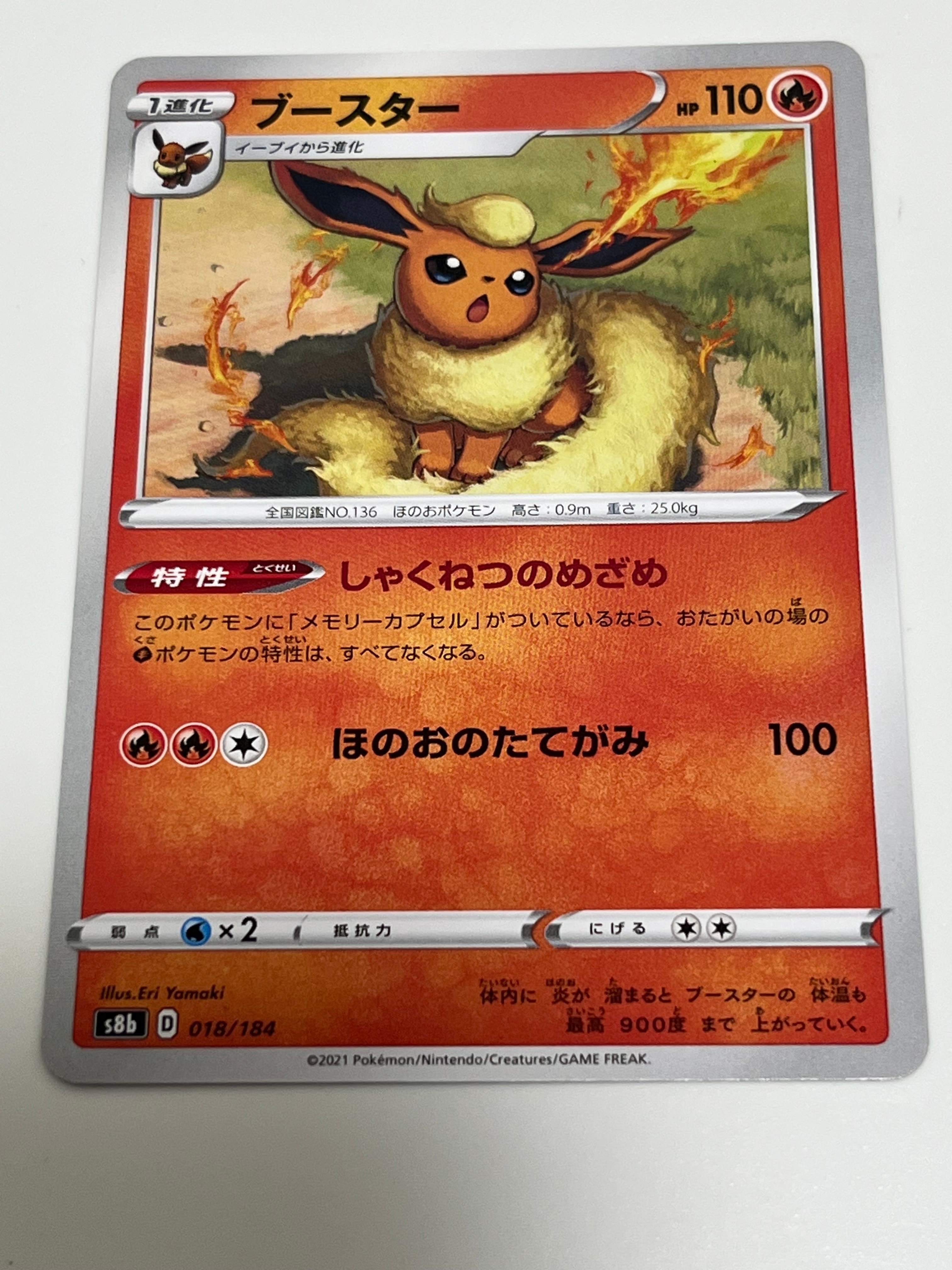 PSA10】ゲンガー ☆ :1ED [e5 043/088](拡張パック第5弾「神秘なる山