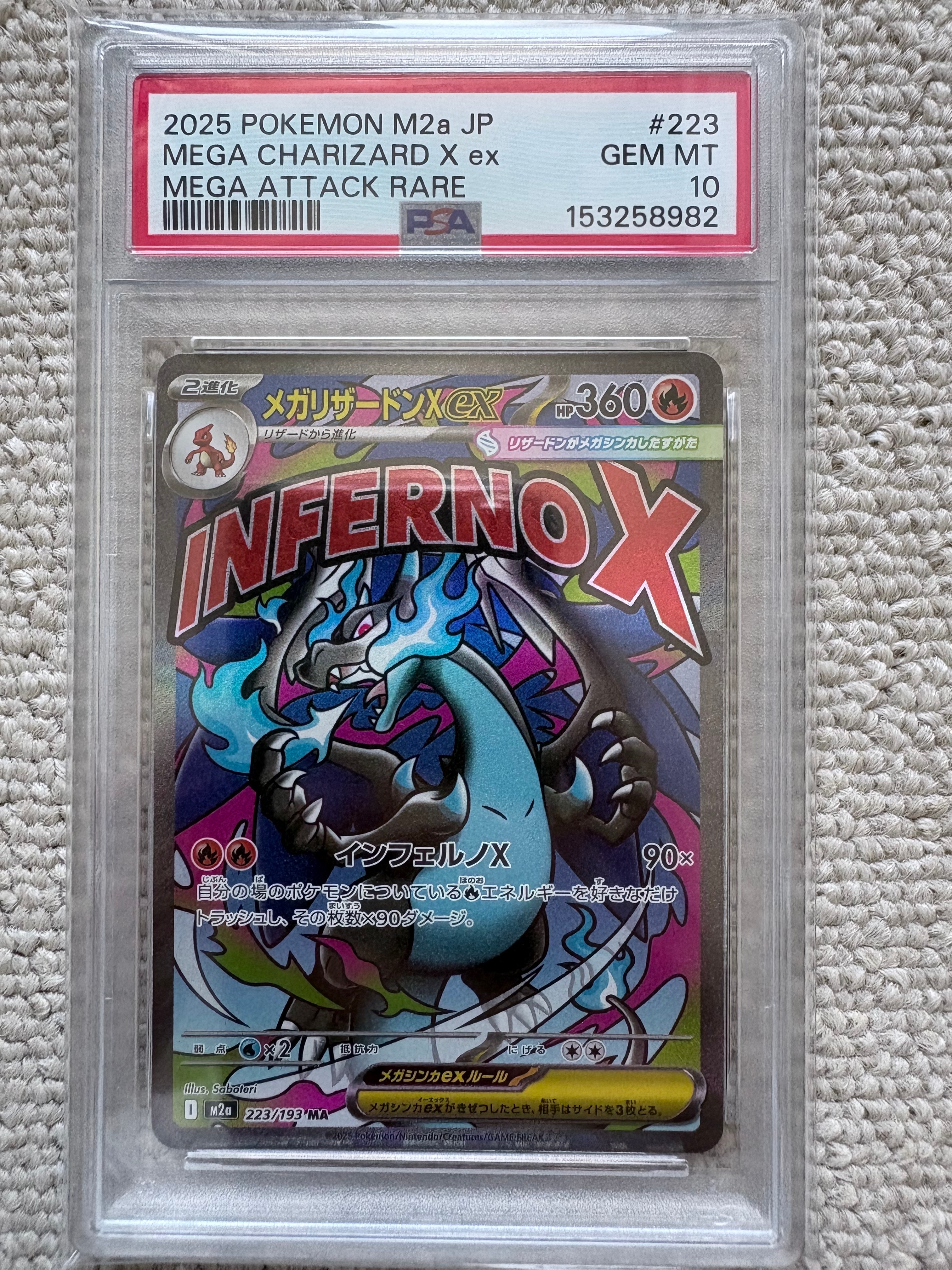 PSA10】メガリザードンXex MA [M2a 223/193](ハイクラスパック「MEGA