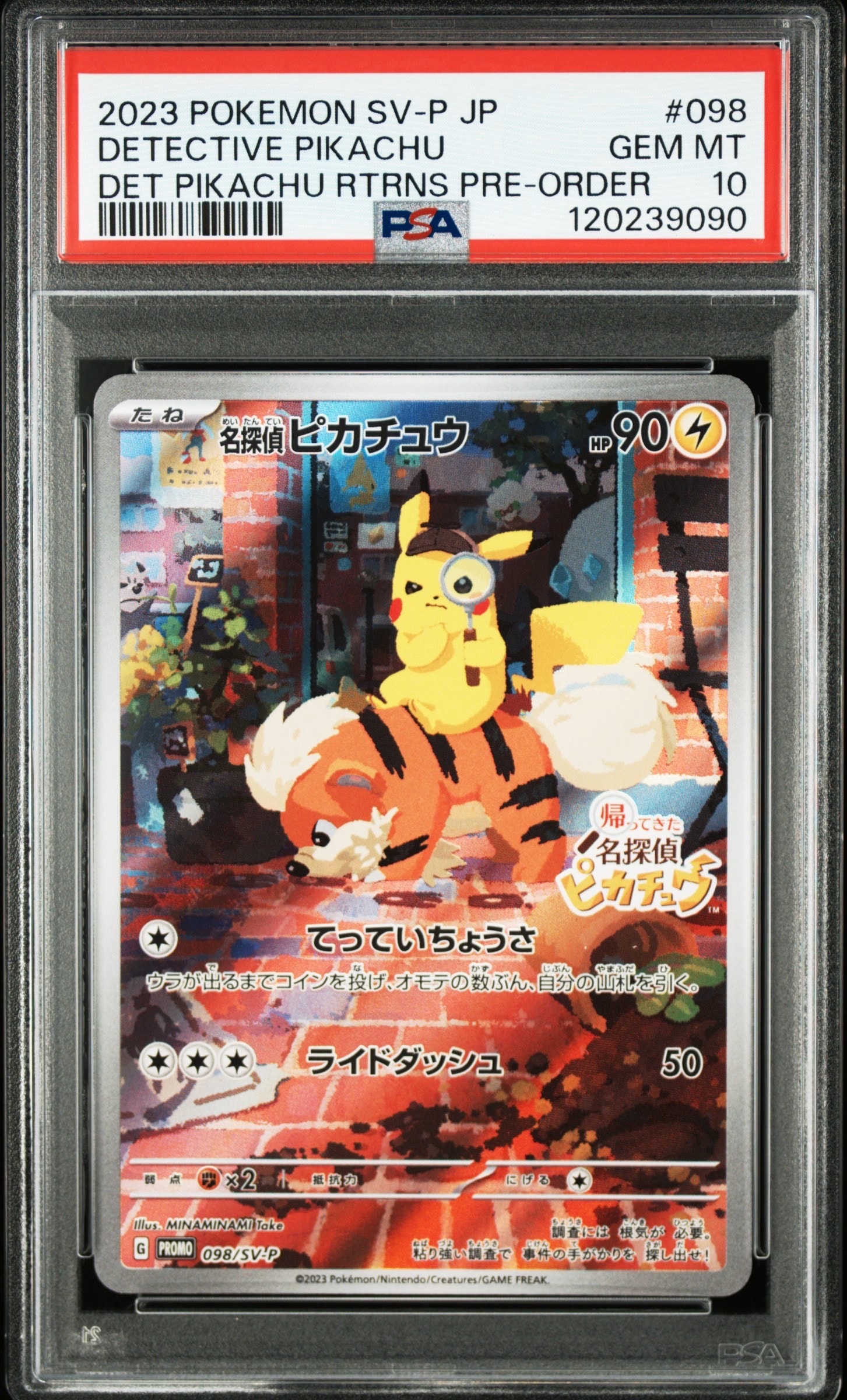 名探偵ピカチュウ: プロモ [SV-P 098](プロモーションカード「SV-P」)