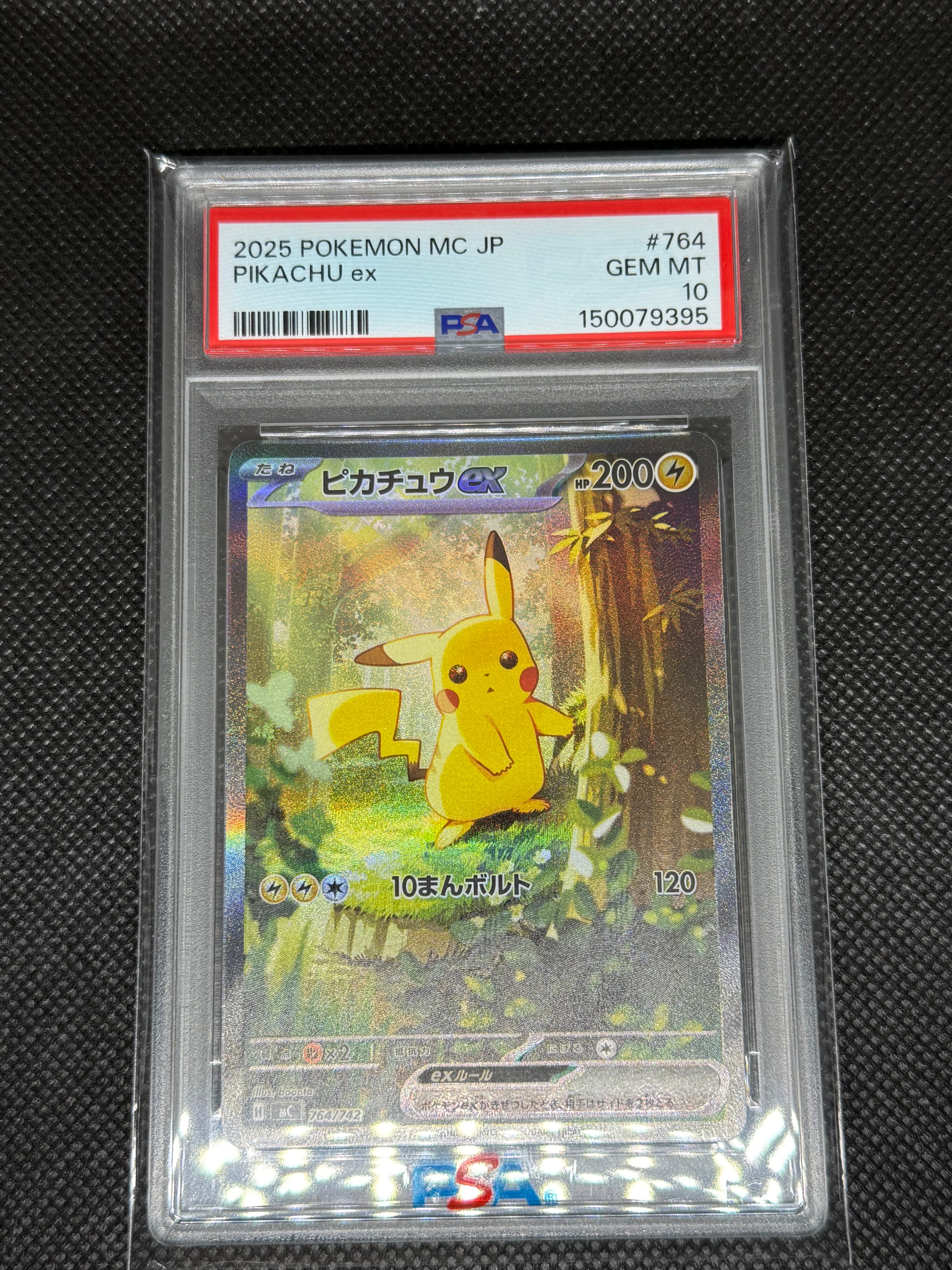 ピカチュウex SAR仕様 [MC 764/742](スタートデッキ100「バトルコレクション」)