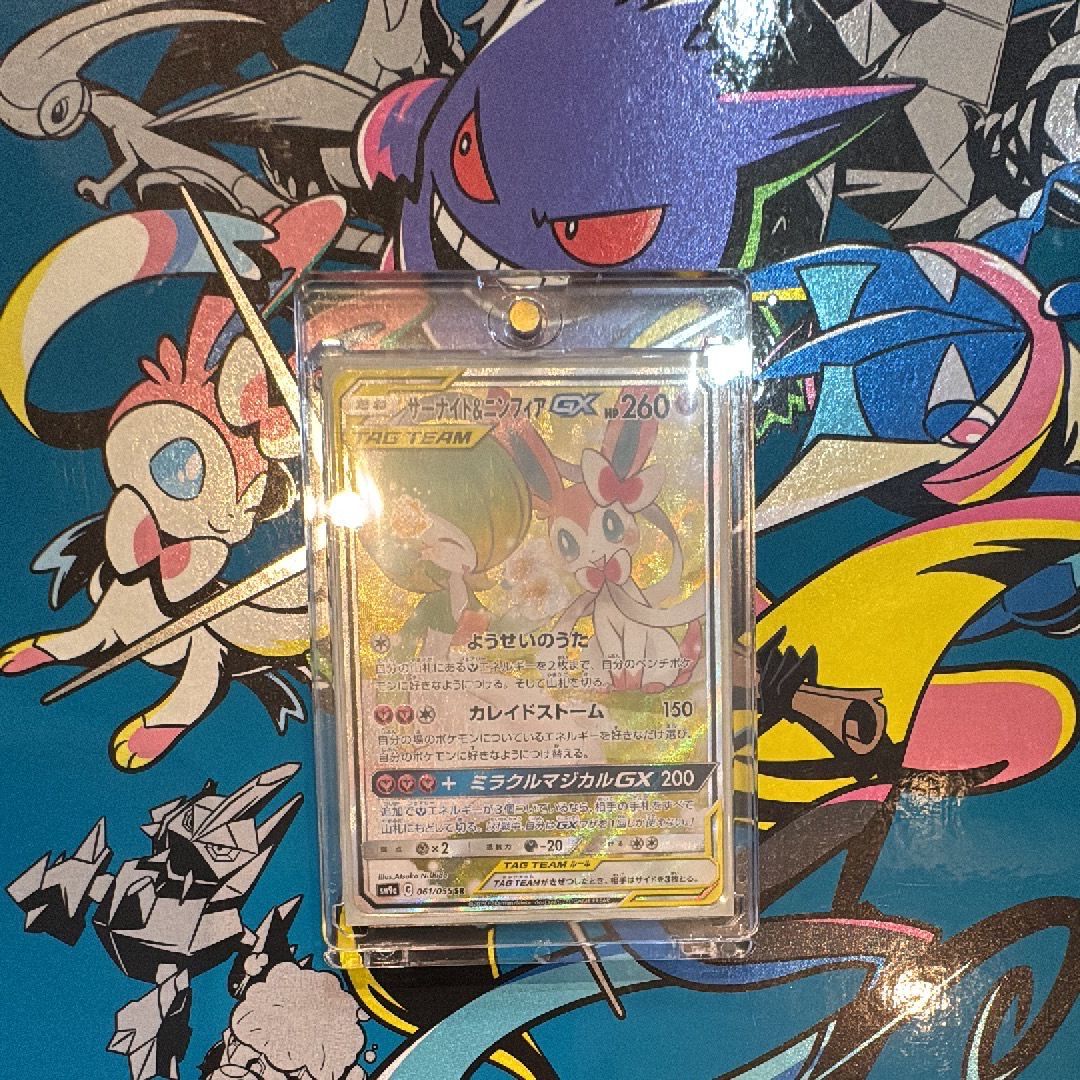 サーナイト&ニンフィアGX SR: SA[SM9a 061/055](強化拡張パック「ナイトユニゾン」)