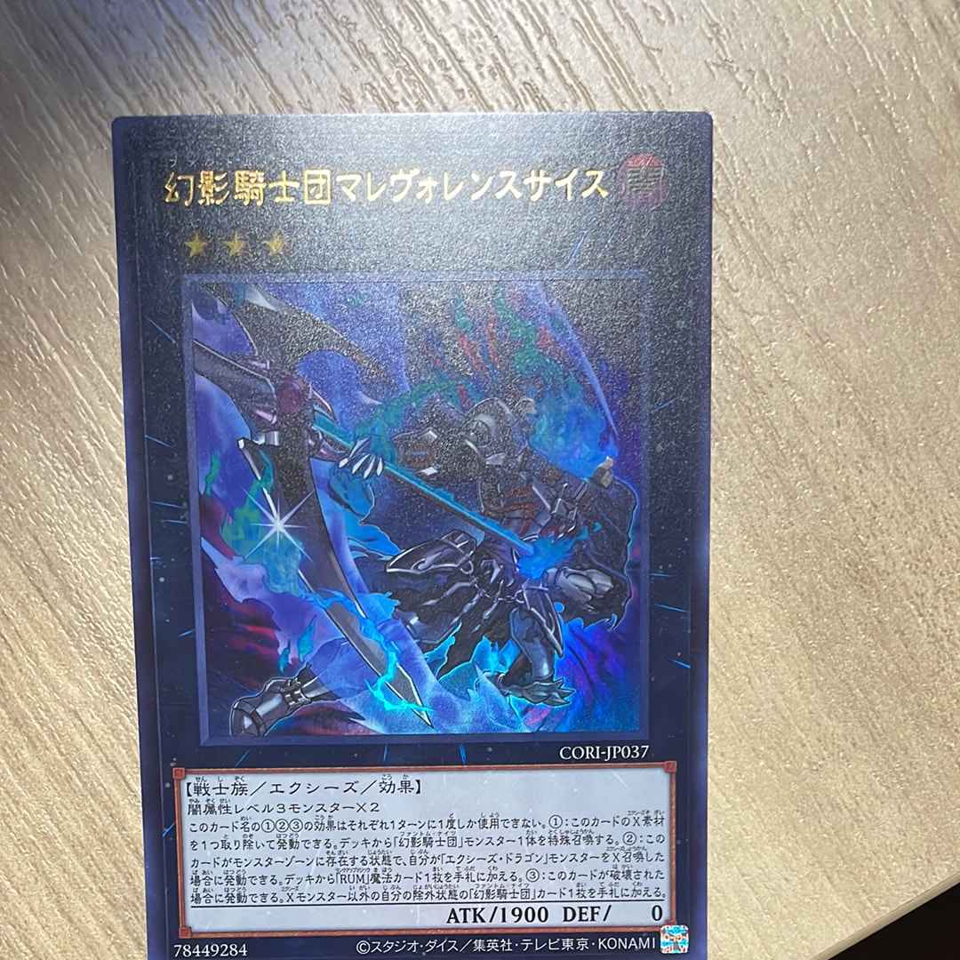 遊戯王　リミテッドオーバーコレクションヒーローズ　冥王結界波　印字ずれエラー 冥王結界波 PSE [LOCH-JP038](リミットオーバーコレクション ザ