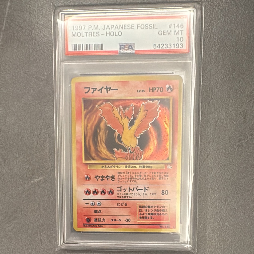 ファイヤー ★ : 旧裏 [PMCG3 No.146](拡張パック「化石の秘密」)