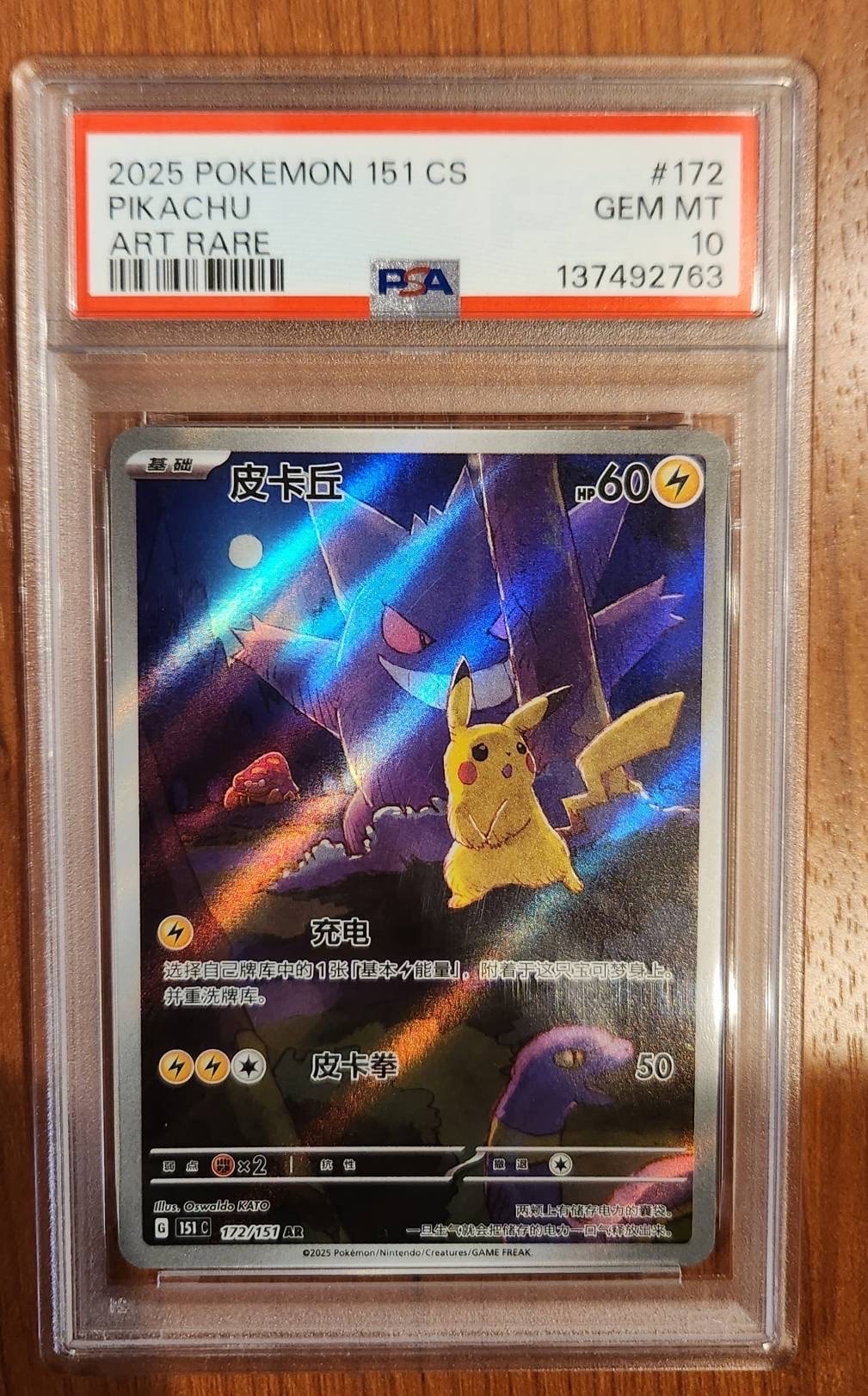 PSA10】MレックウザEX RR [XY6 062/078](拡張パック「エメラルド