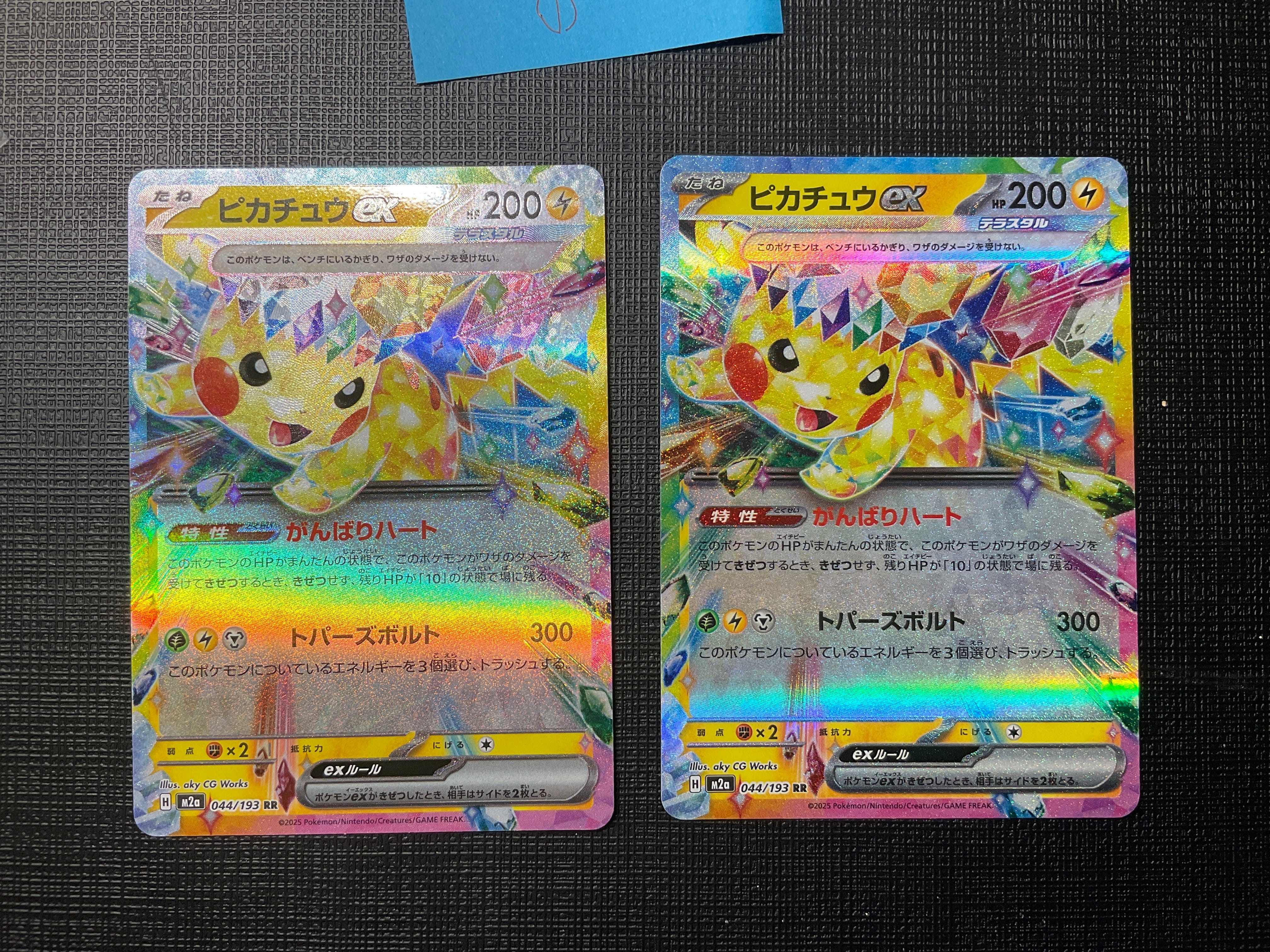 PSA9】ピカチュウex SAR [M2a 234/193](ハイクラスパック「MEGA