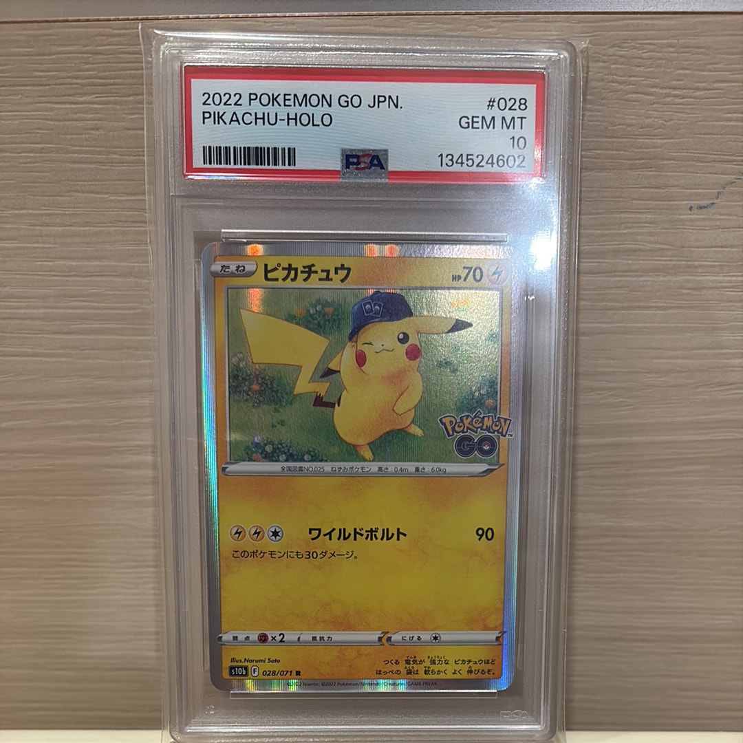 ピカチュウ R[s10b 028/071](強化拡張パック「Pokemon GO」)