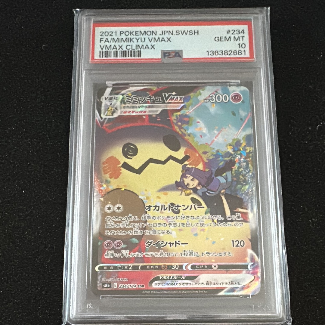 ひかるバンギラス : 旧裏 [neo4 No.248](ポケモンカード☆neo 拡張