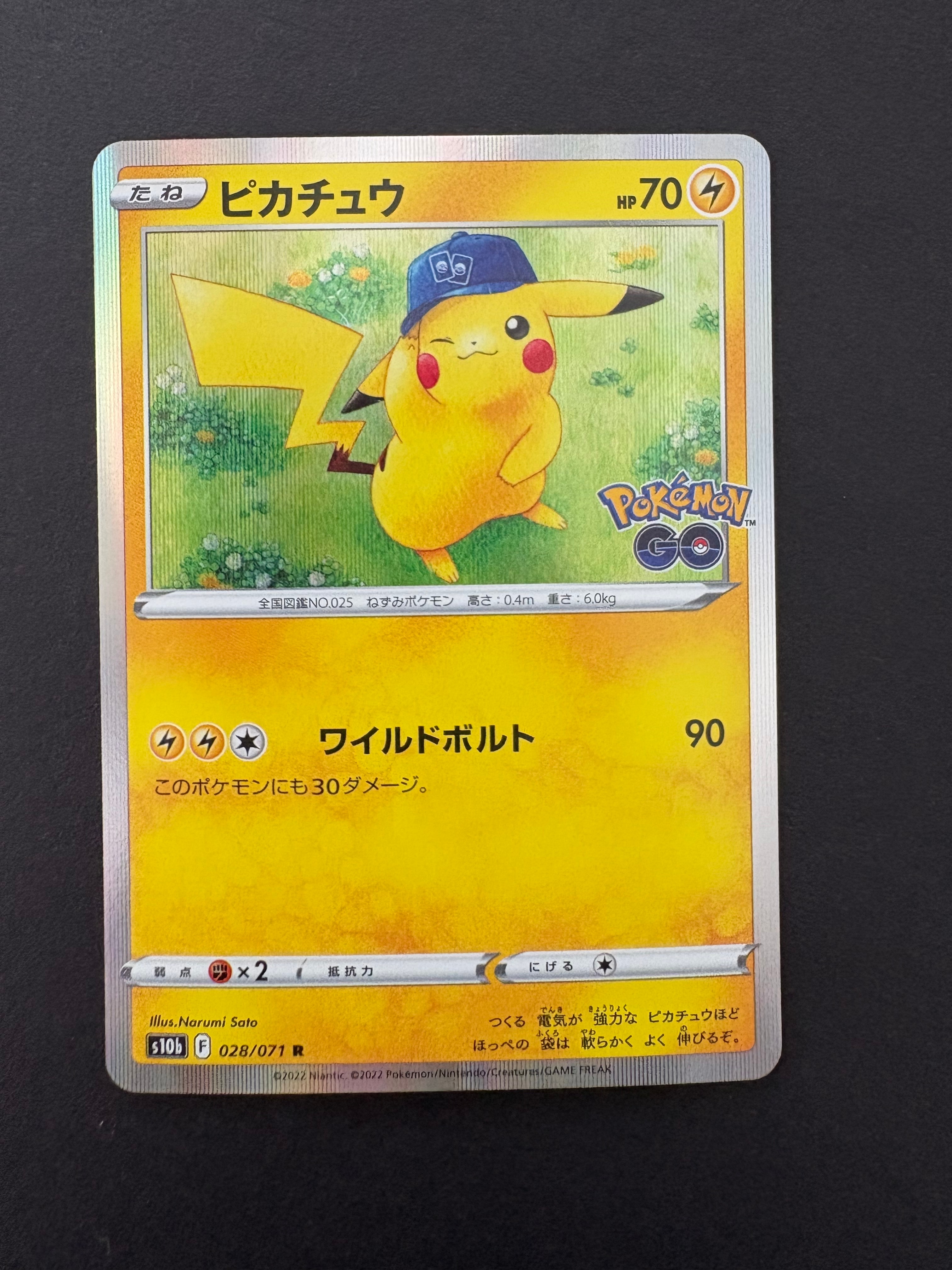 ピカチュウ R[s10b 028/071](強化拡張パック「Pokemon GO」)の新品