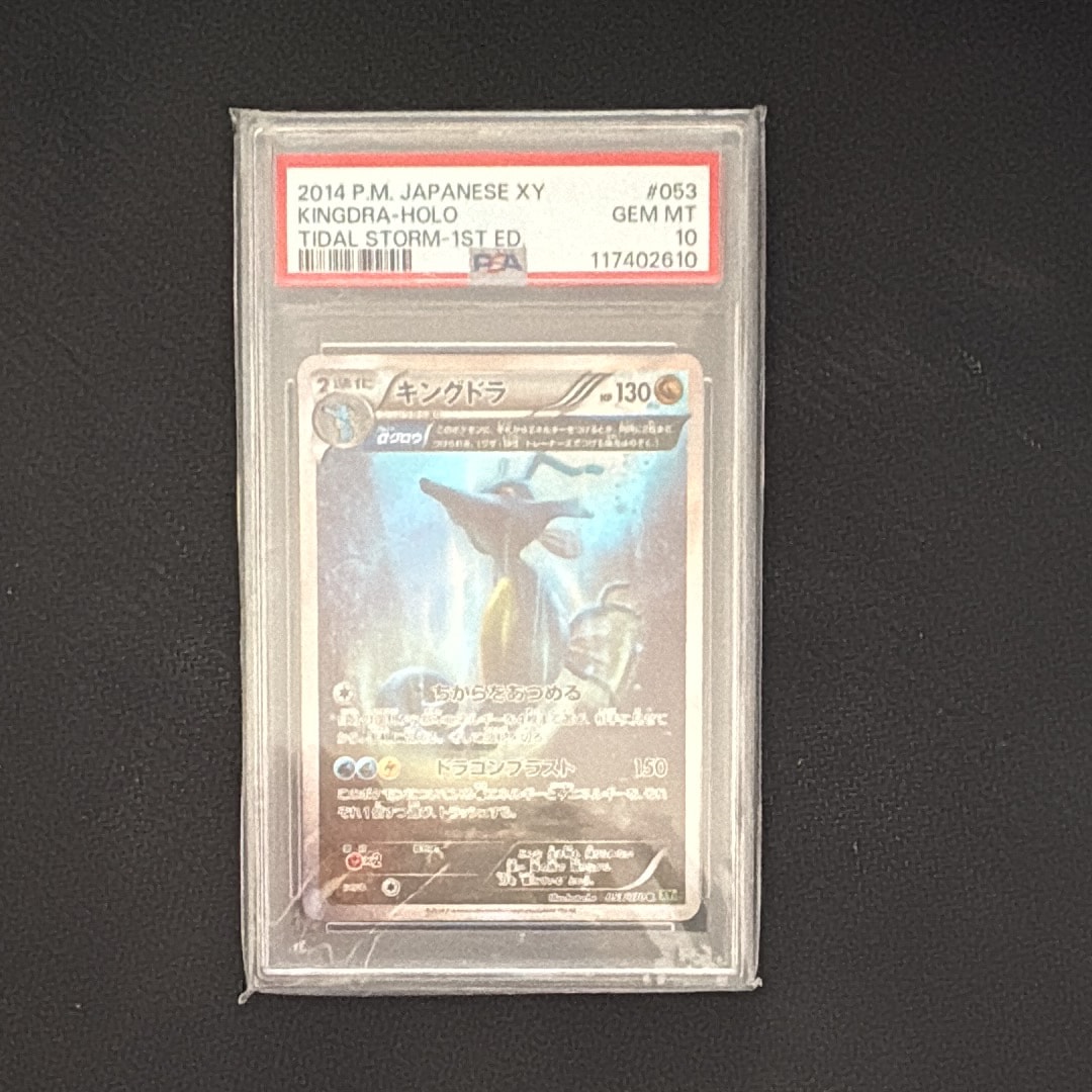PSA10】キングドラ R :1ED [XY5 053/070](拡張パック「タイダル
