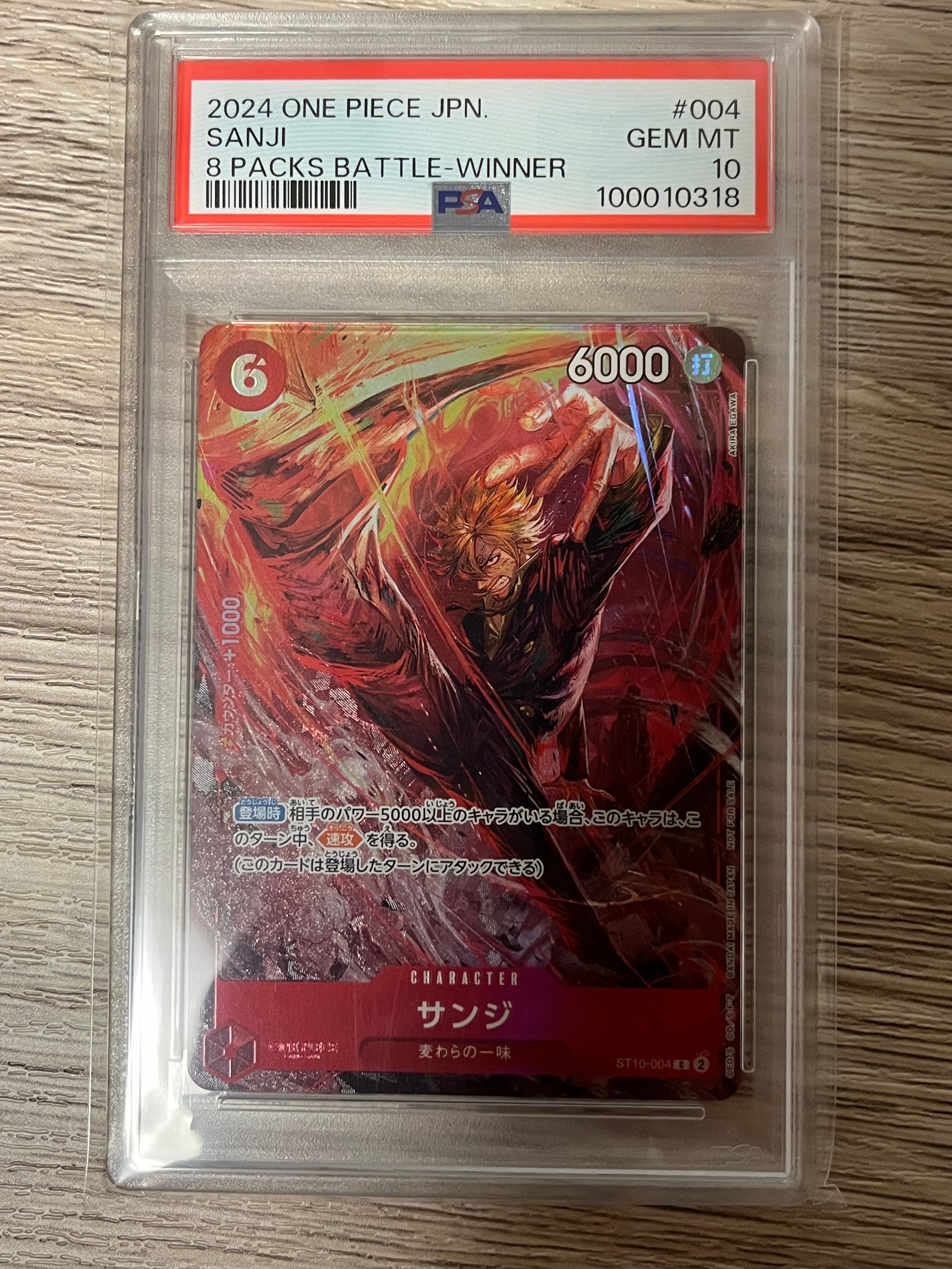 サンジ C [ST10-004](プロモーションカード「8パックバトル 優勝記念品