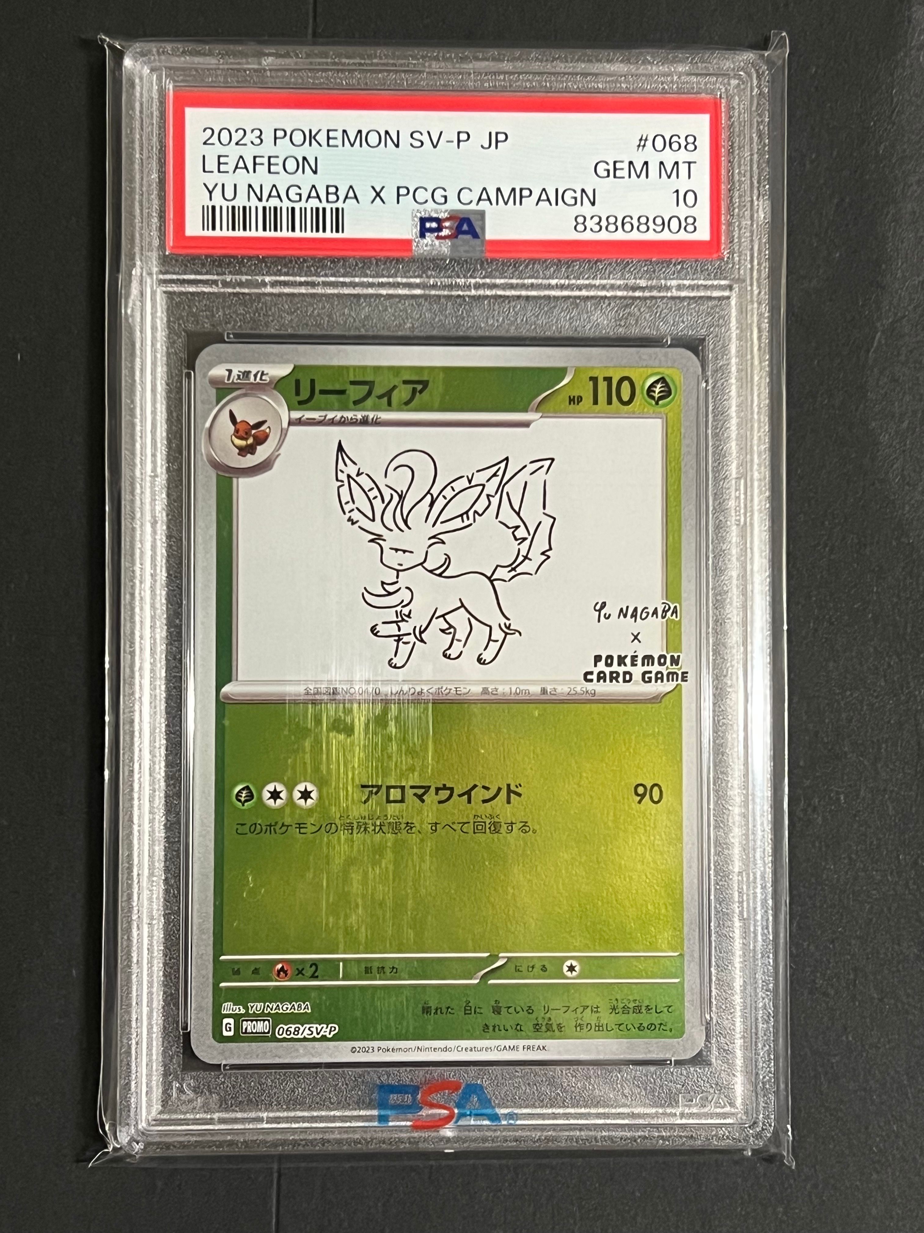 リーフィア: プロモ [SV-P 068](「YU NAGABA×ポケモンカードゲーム」プロモーションカード「SV-P」)