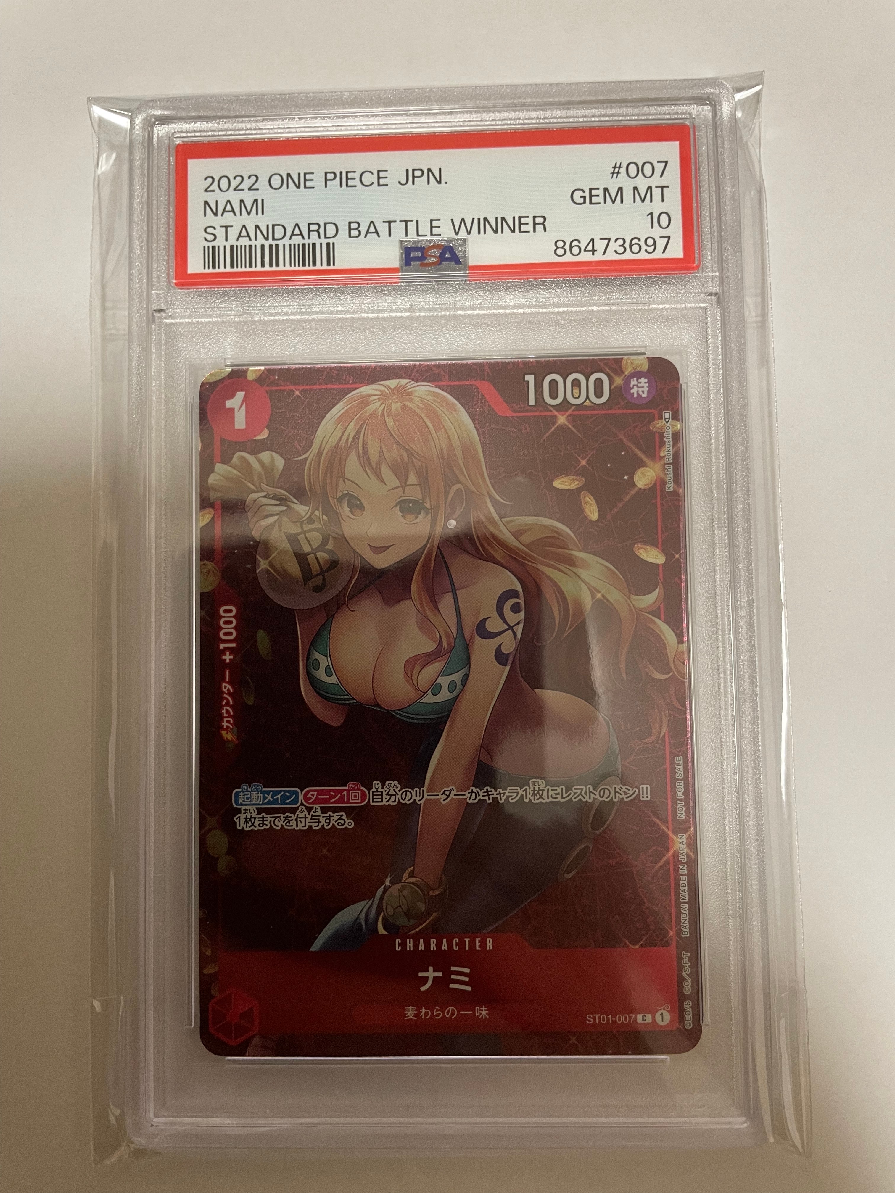 ナミ P [ST01-007]  (スタンダードバトル 優勝記念品)