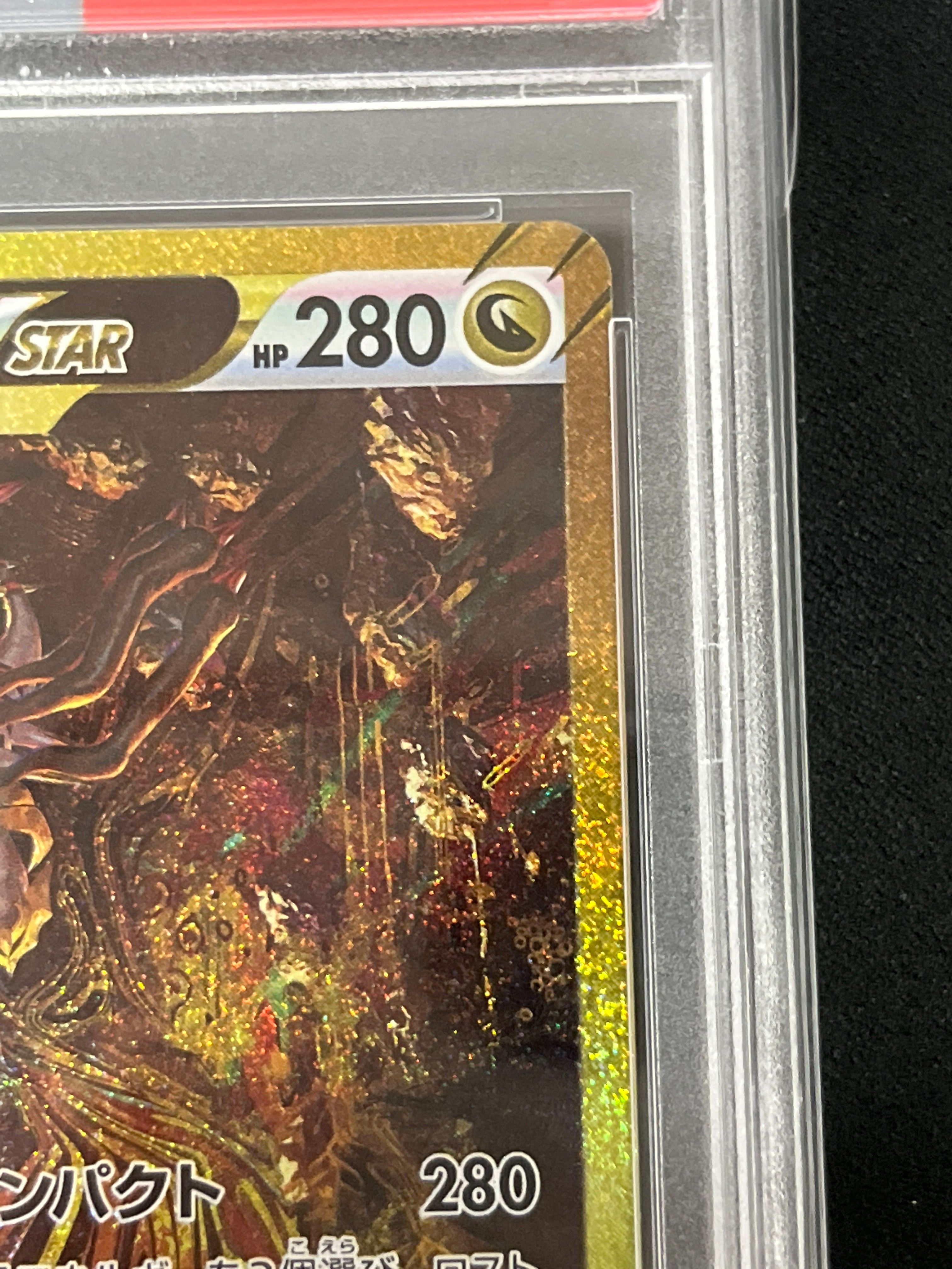 PSA10】ギラティナVSTAR UR[s12a 261/172](ハイクラスパック「VSTAR