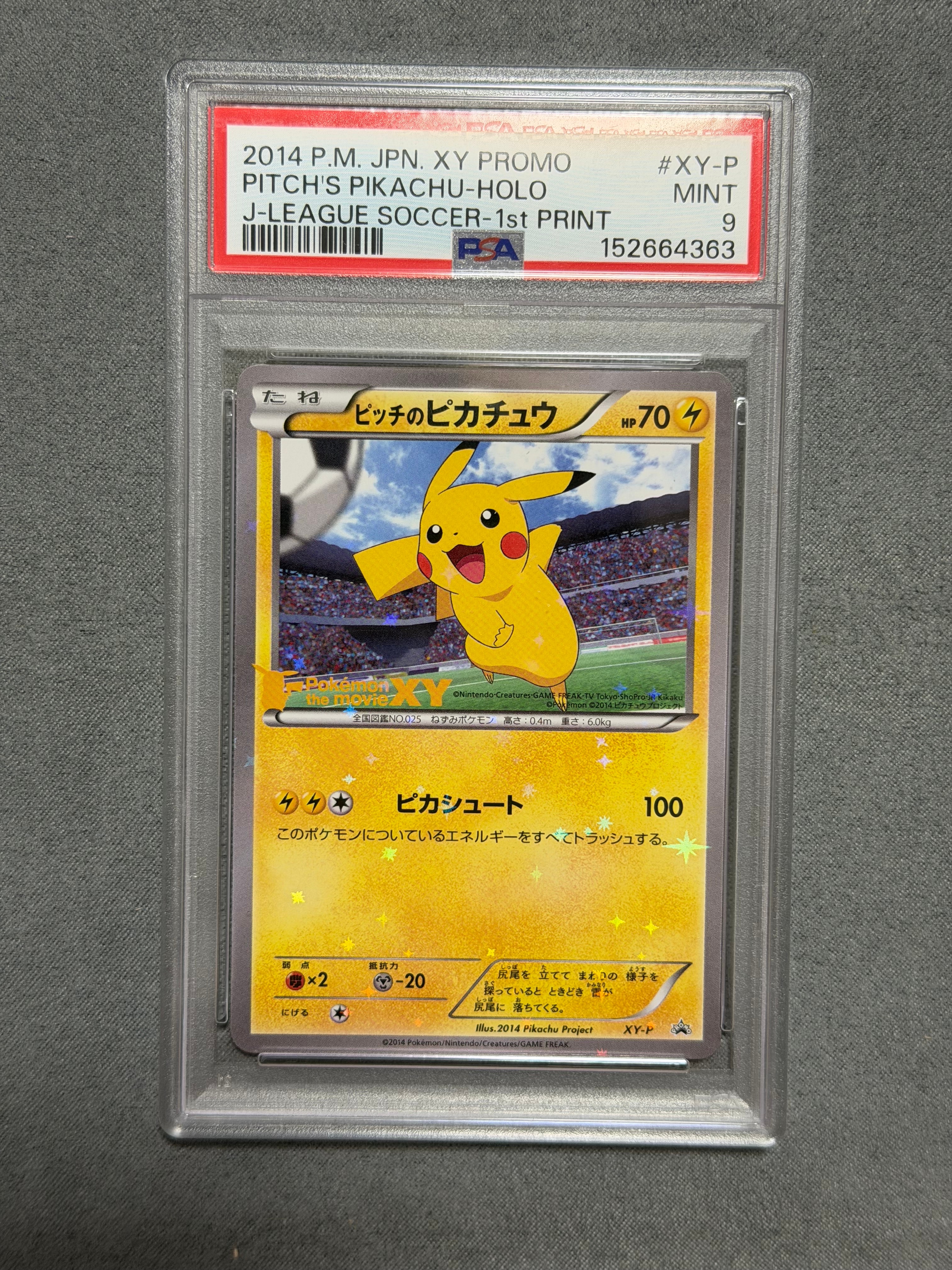 ピッチのピカチュウ シュート: プロモ[XY-P](プロモーションカード「XY-P」)
