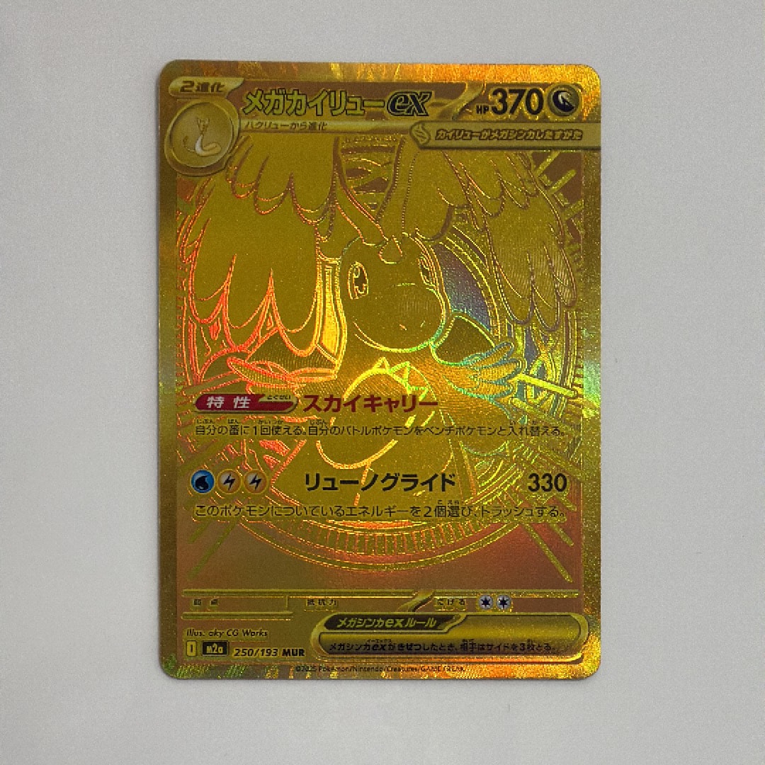 ライチュウ [PtS 008/012]「シェイミLV.X」) psa10 ライチュウ [PtS 008/012](コレクションパック「シェイミLV.X」)の新品