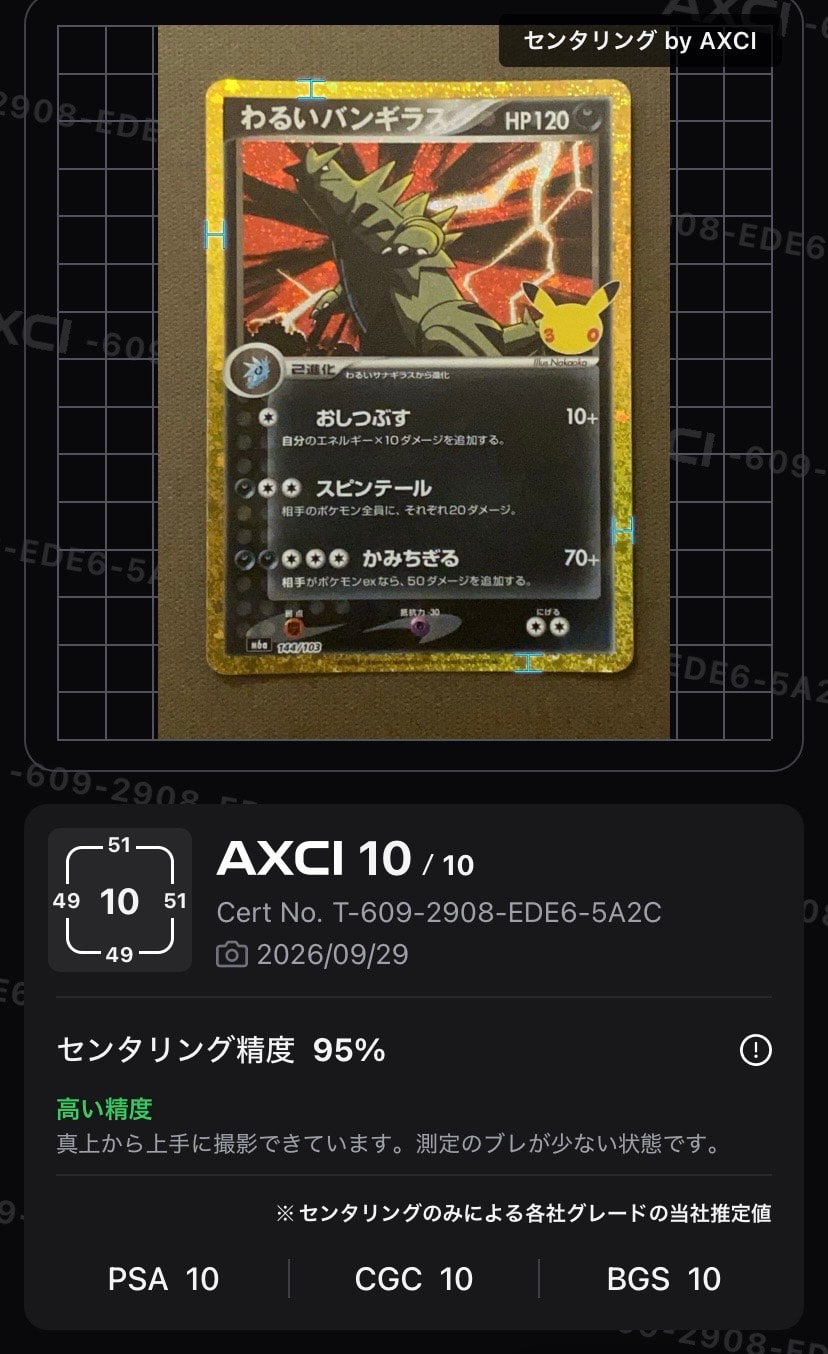 A（きれいな状態）】わるいバンギラス [M6a 144/103](拡張パック「30th