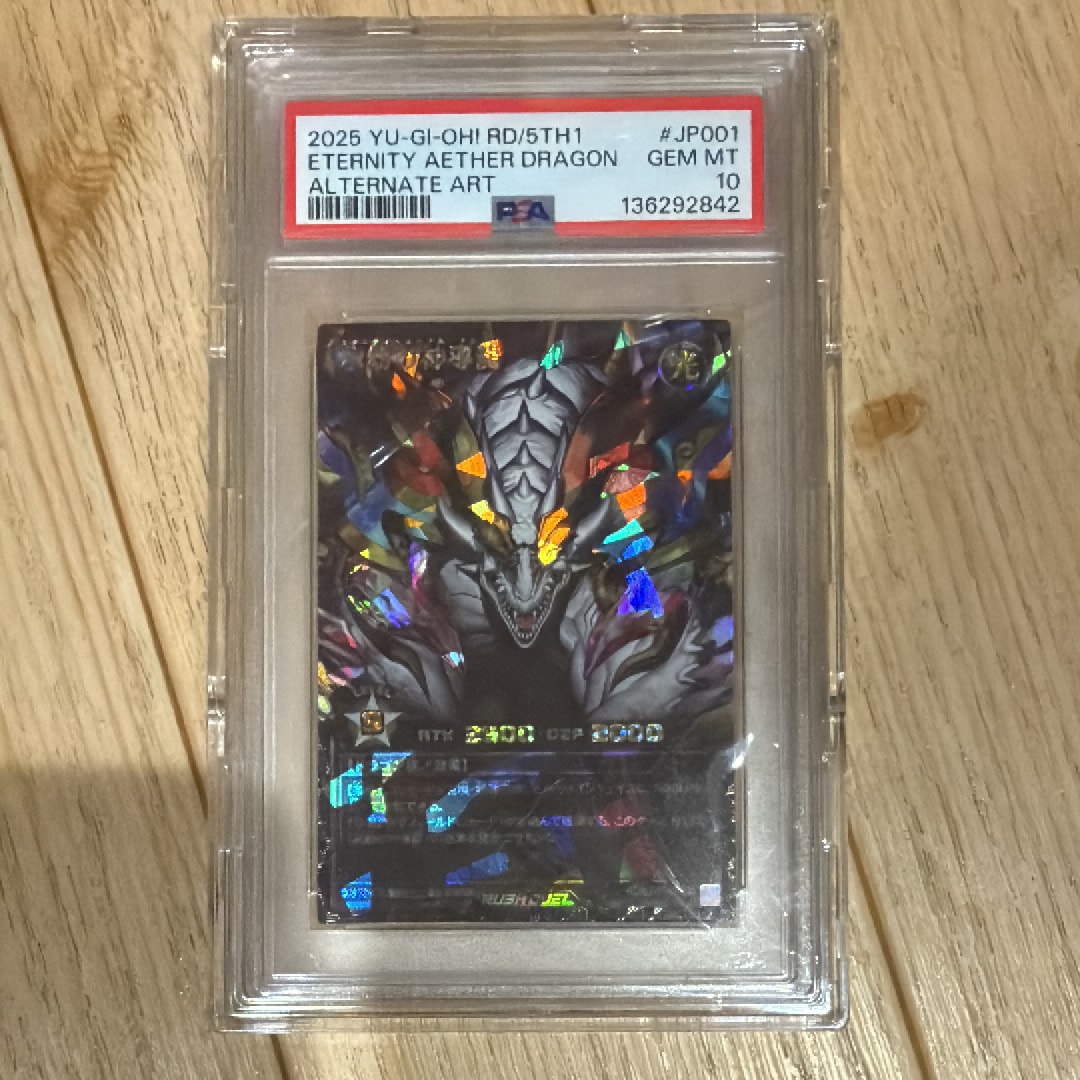 PSA10】永劫の神導龍 (PREMIUM BLACK Ver.) ORR [5TH1-JP001](5th