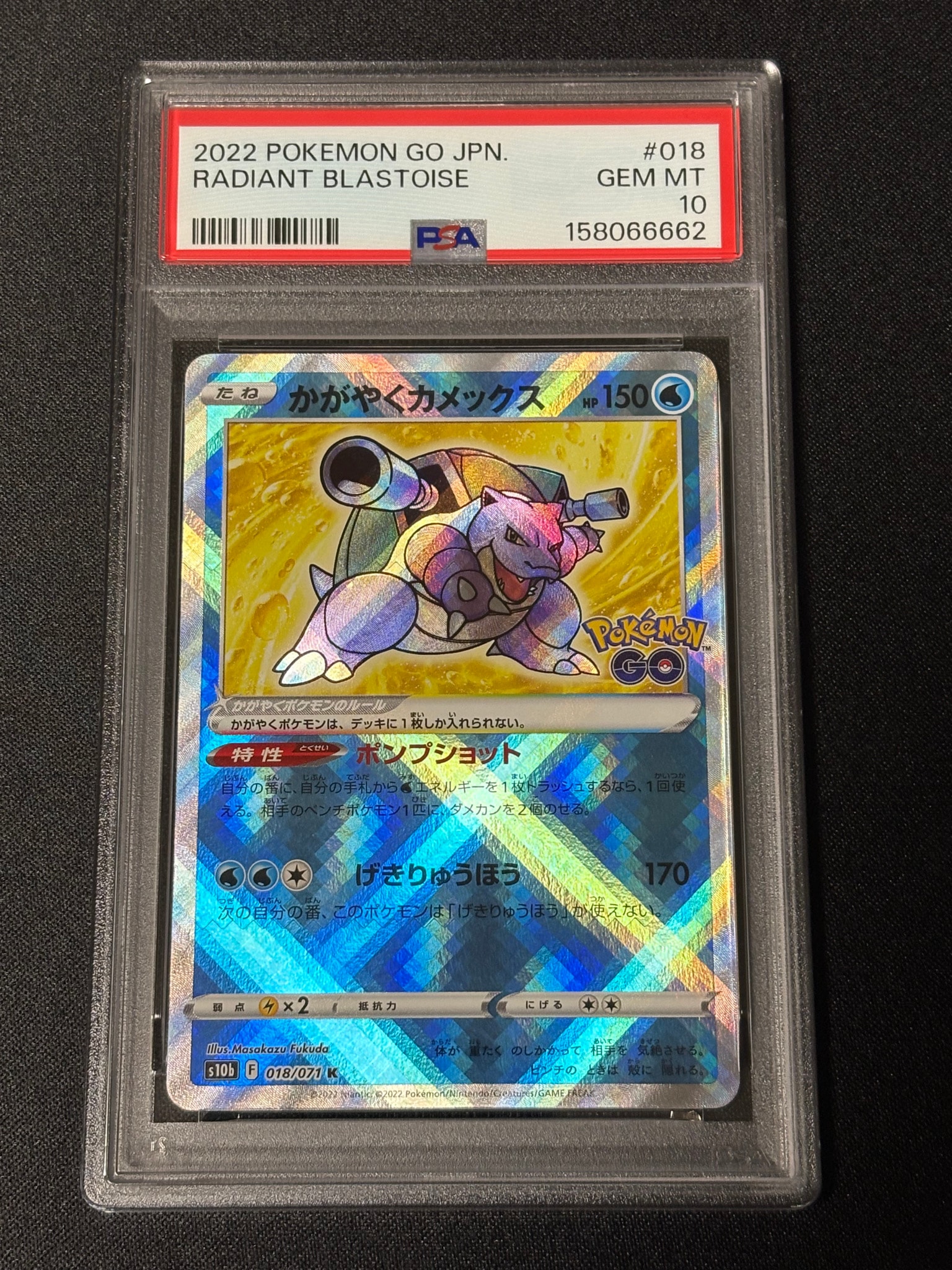 かがやくカメックス K[s10b 018/071](強化拡張パック「Pokemon GO