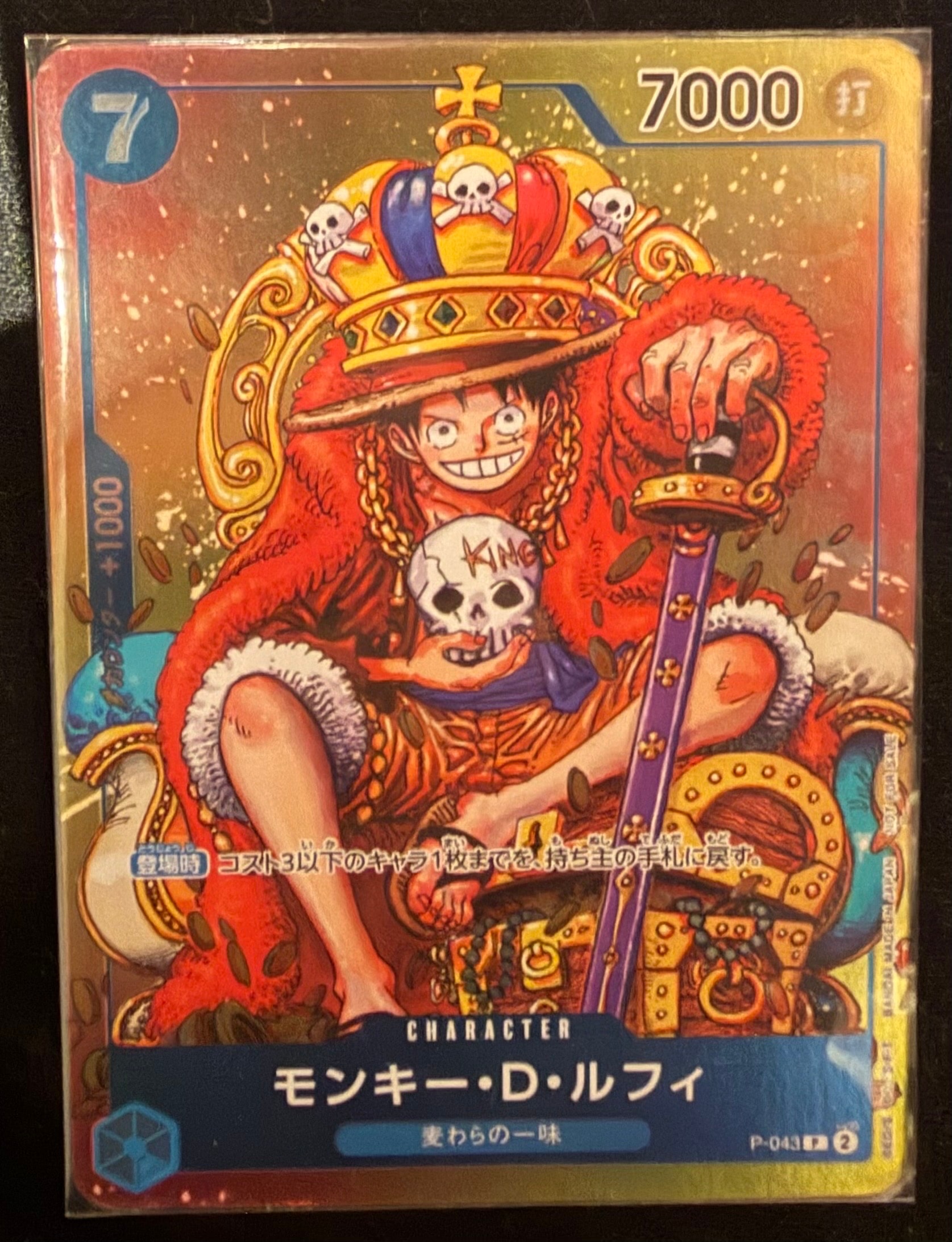 PSA10】モンキー・D・ルフィ P [P-043] (週刊少年ジャンプ2023年36・37