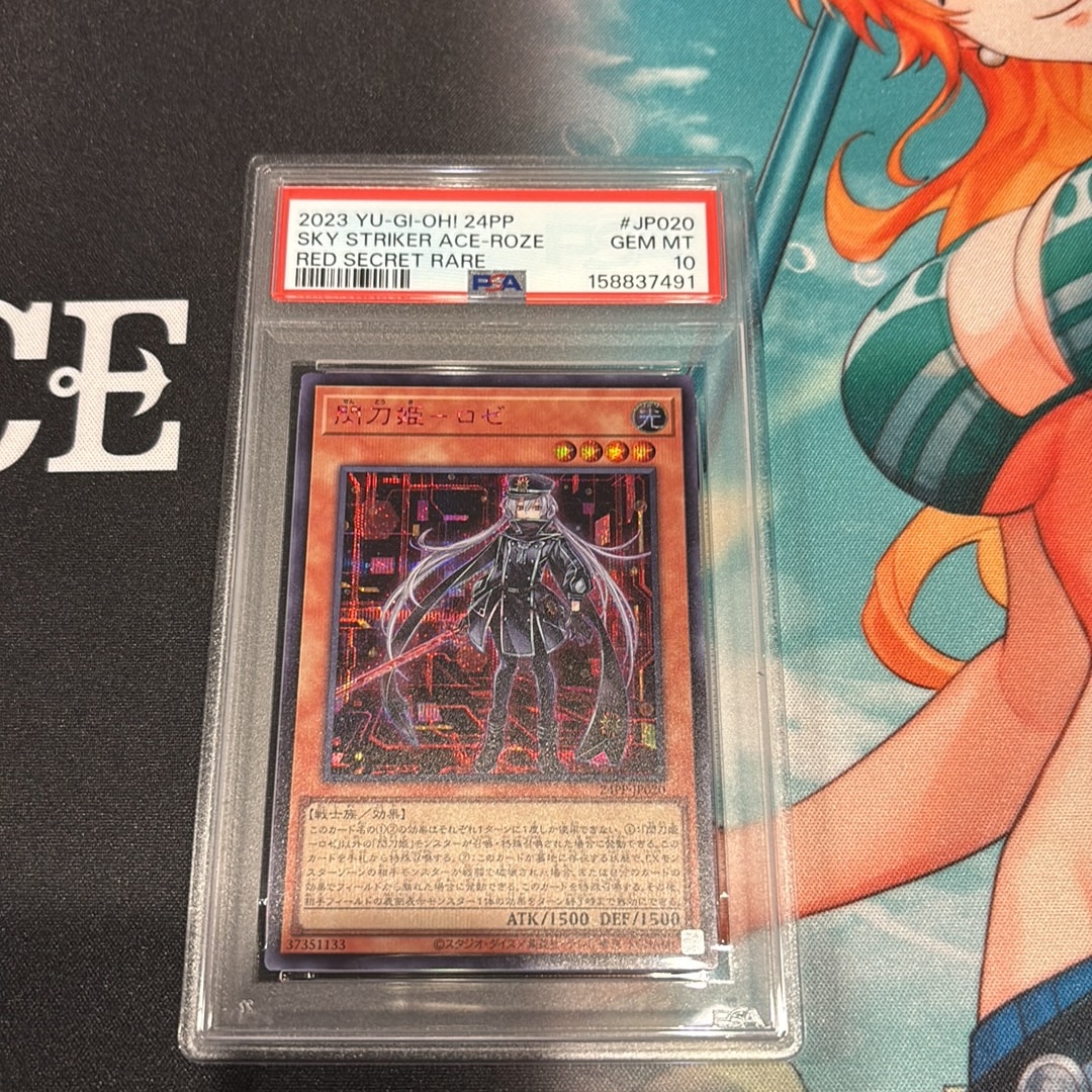 PSA10】閃刀姫‐ロゼ SE RED[24PP-JP020](プレミアム・パック2024) 1枚