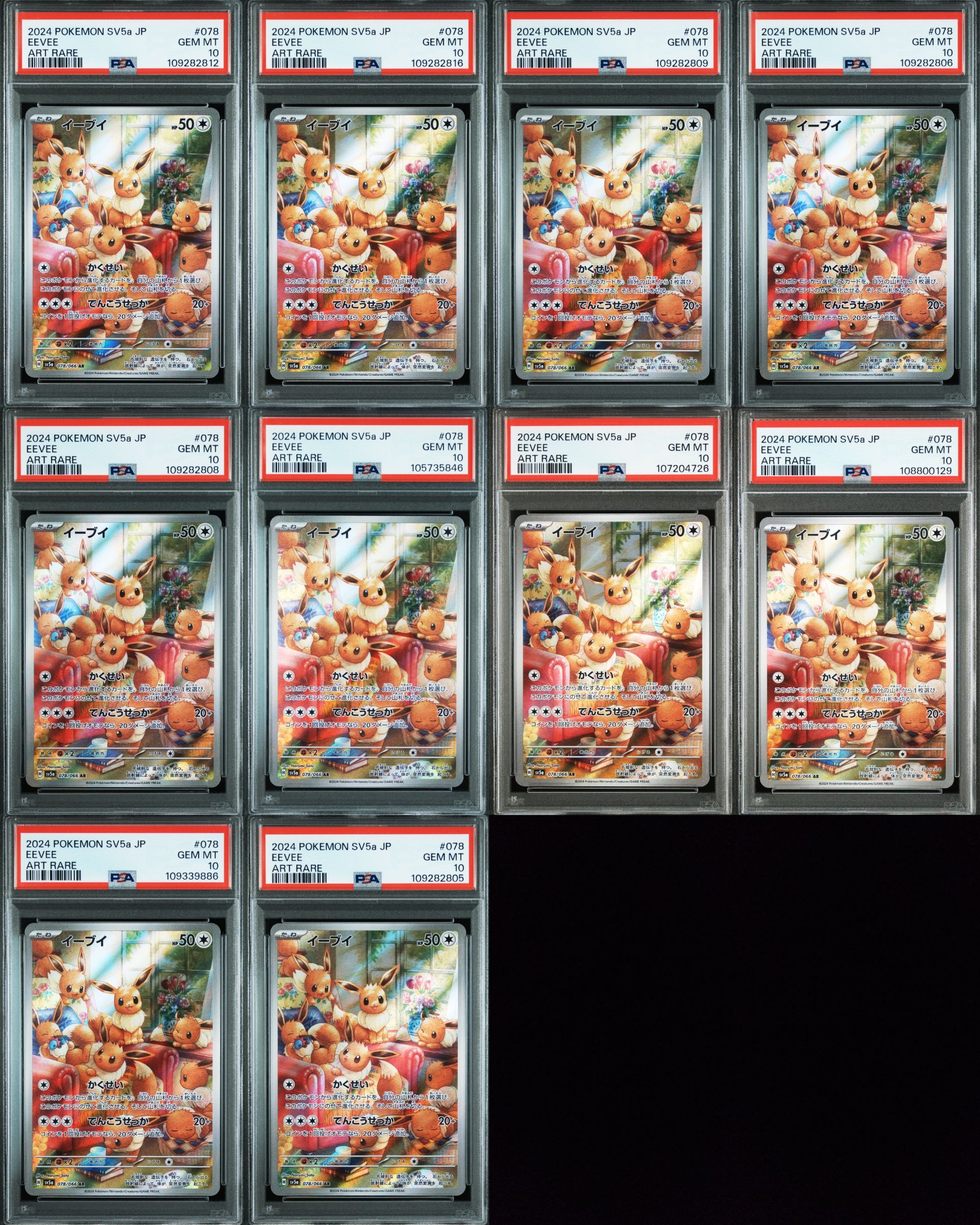 イーブイ AR [SV5a 078/066](強化拡張パック「クリムゾンヘイズ」)