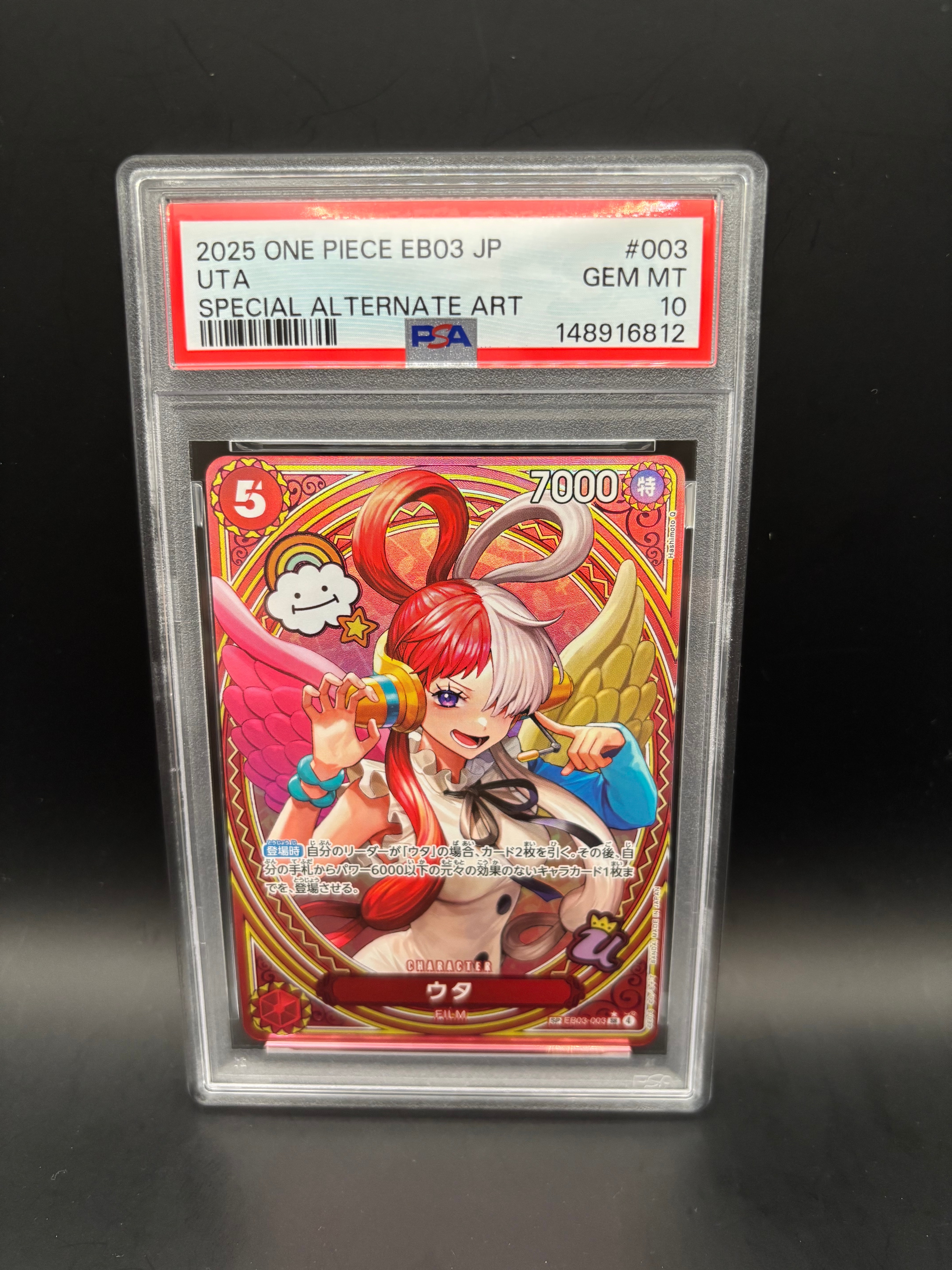PSA10】ウタ SR-SPC [EB03-003](エクストラブースター「ワンピース