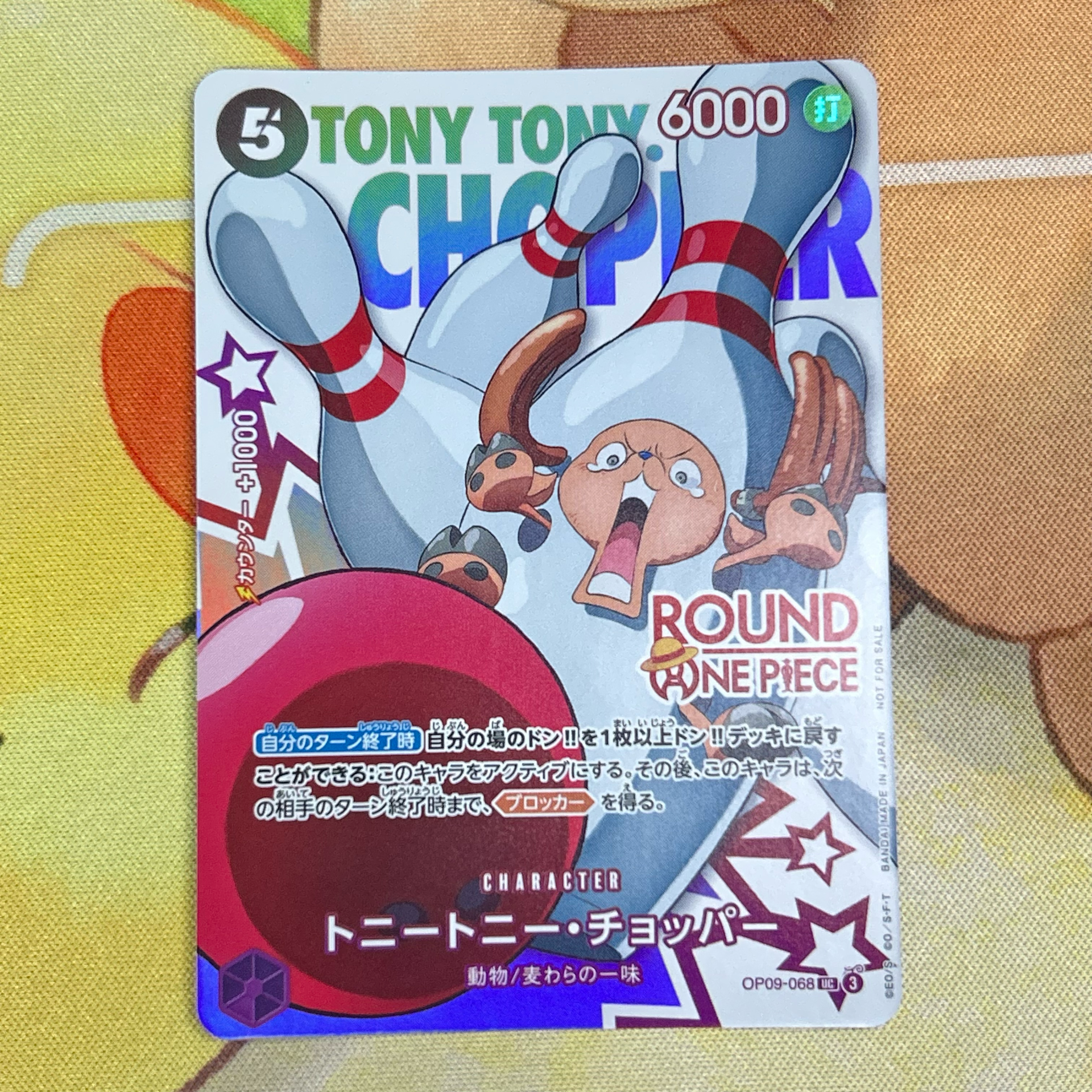 トニートニー・チョッパー UC [OP09-068](プロモーションカード「ラウンドワン プロモーションパック」)