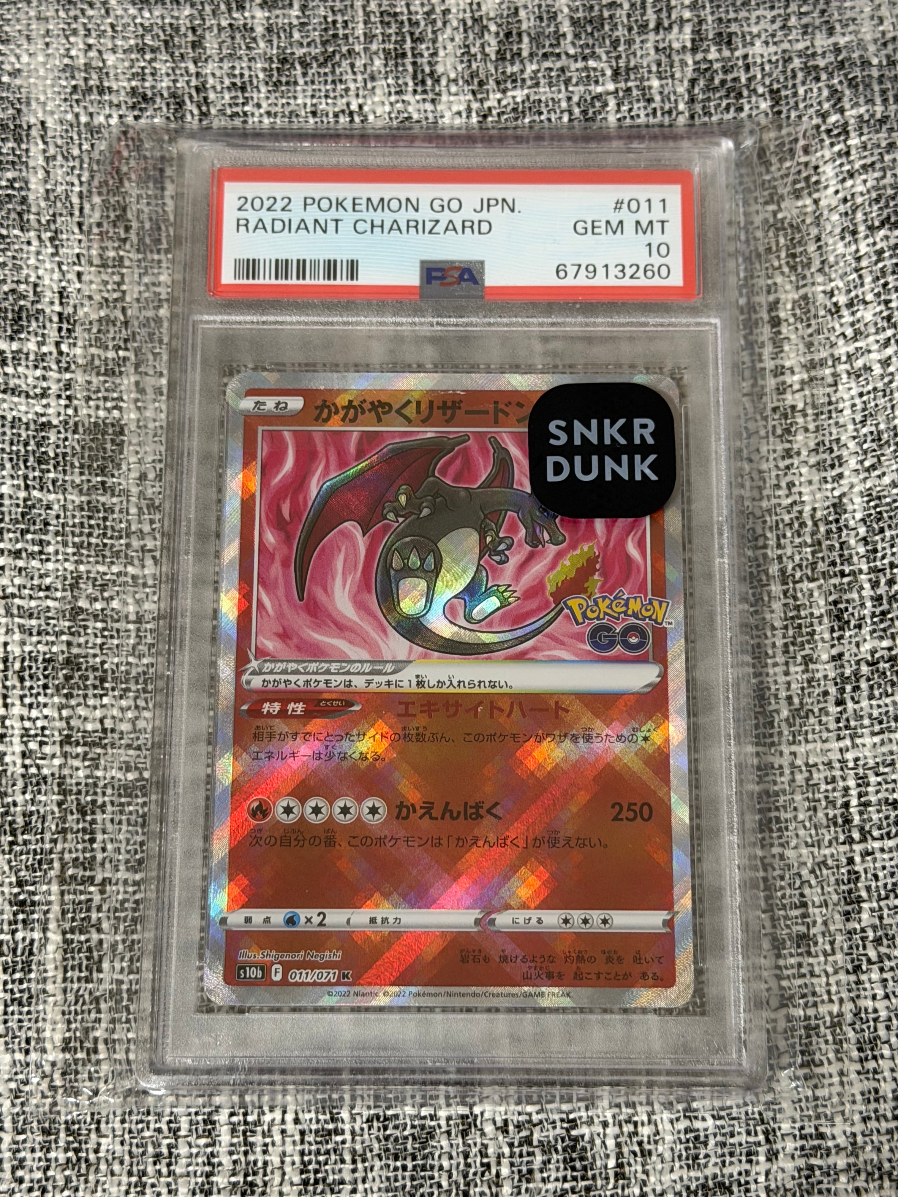 PSA10】かがやくリザードン K[S10b 011/071](強化拡張パック「Pokemon