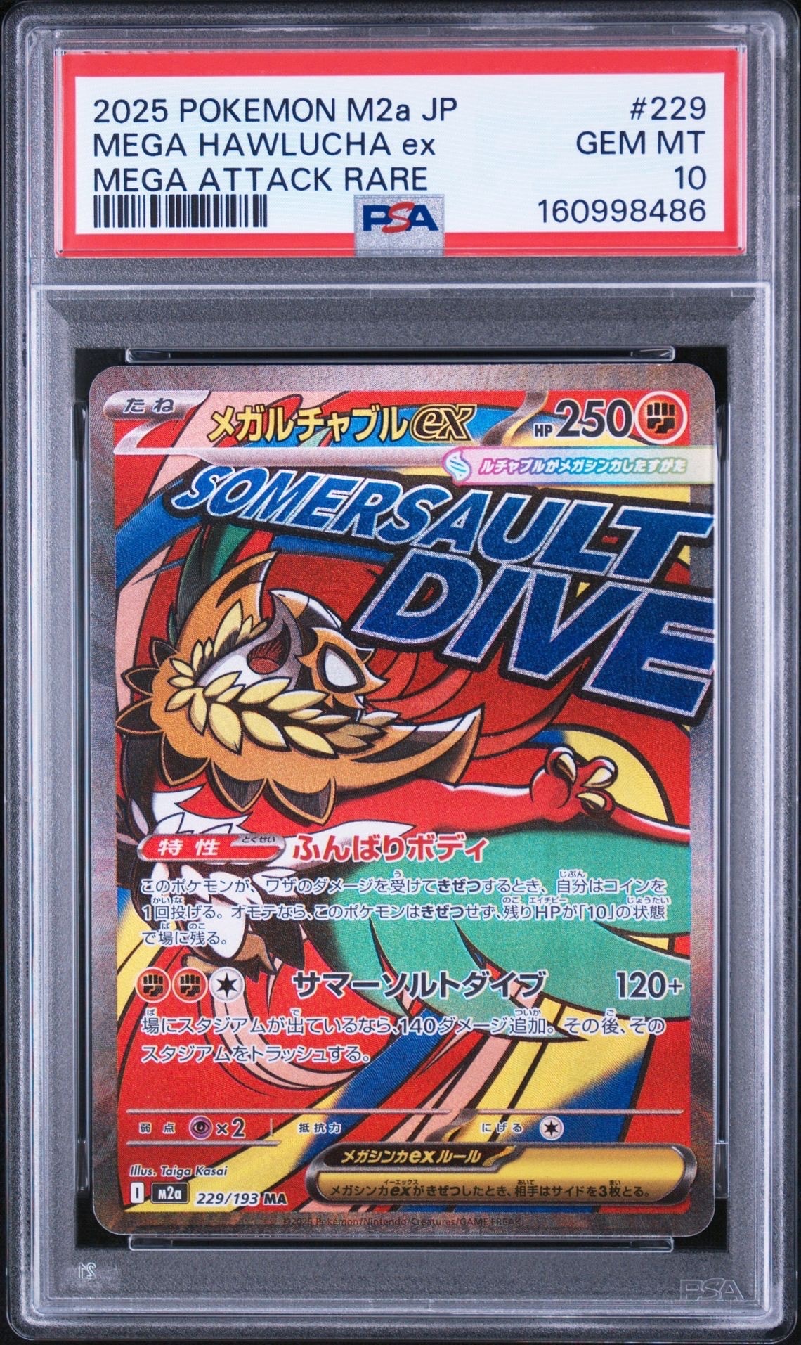 ホウオウ ☆ [DP3 #300](拡張パック「ひかる闇」)の新品/中古フリマ