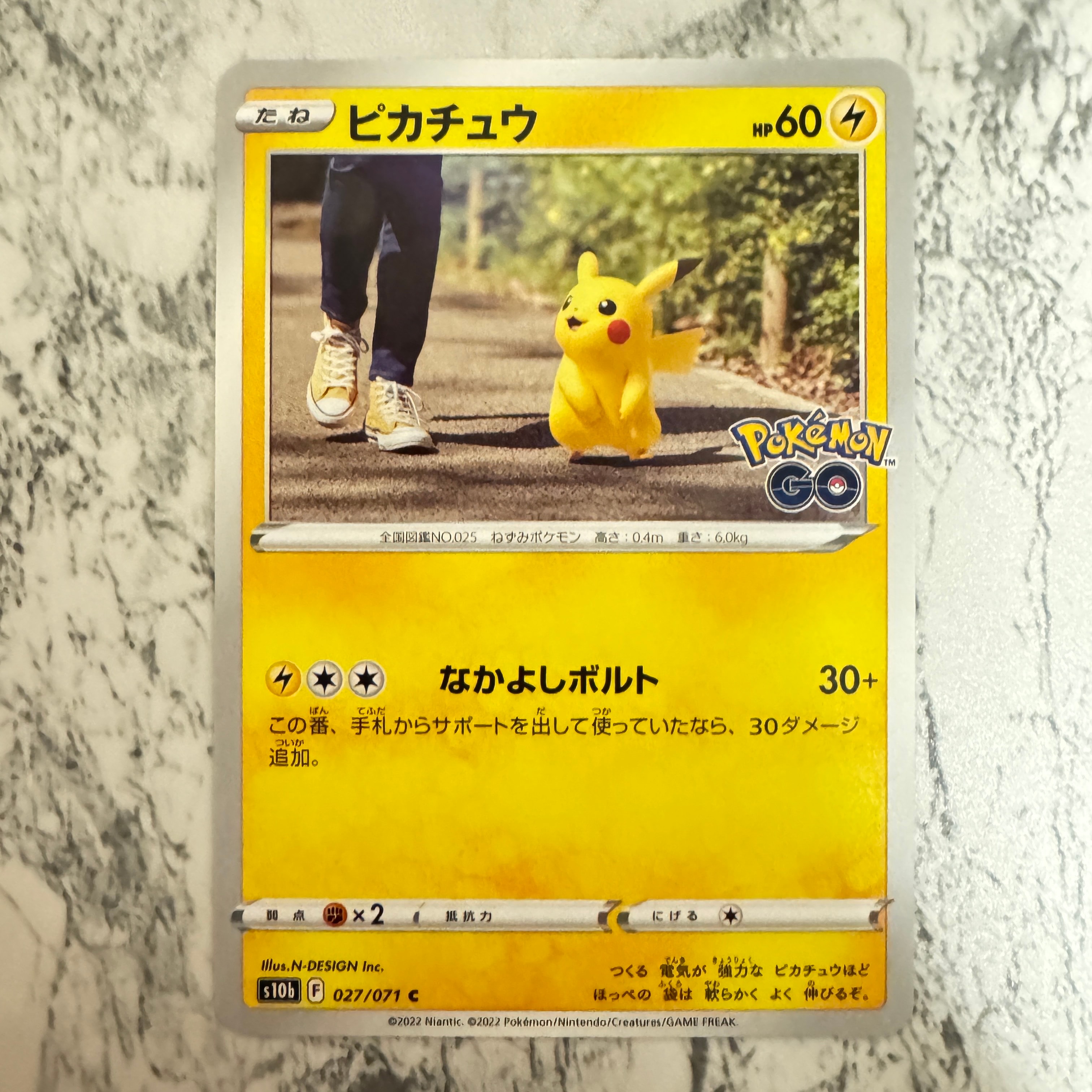 ピカチュウ C[s10b 027/071](強化拡張パック「Pokemon GO」)