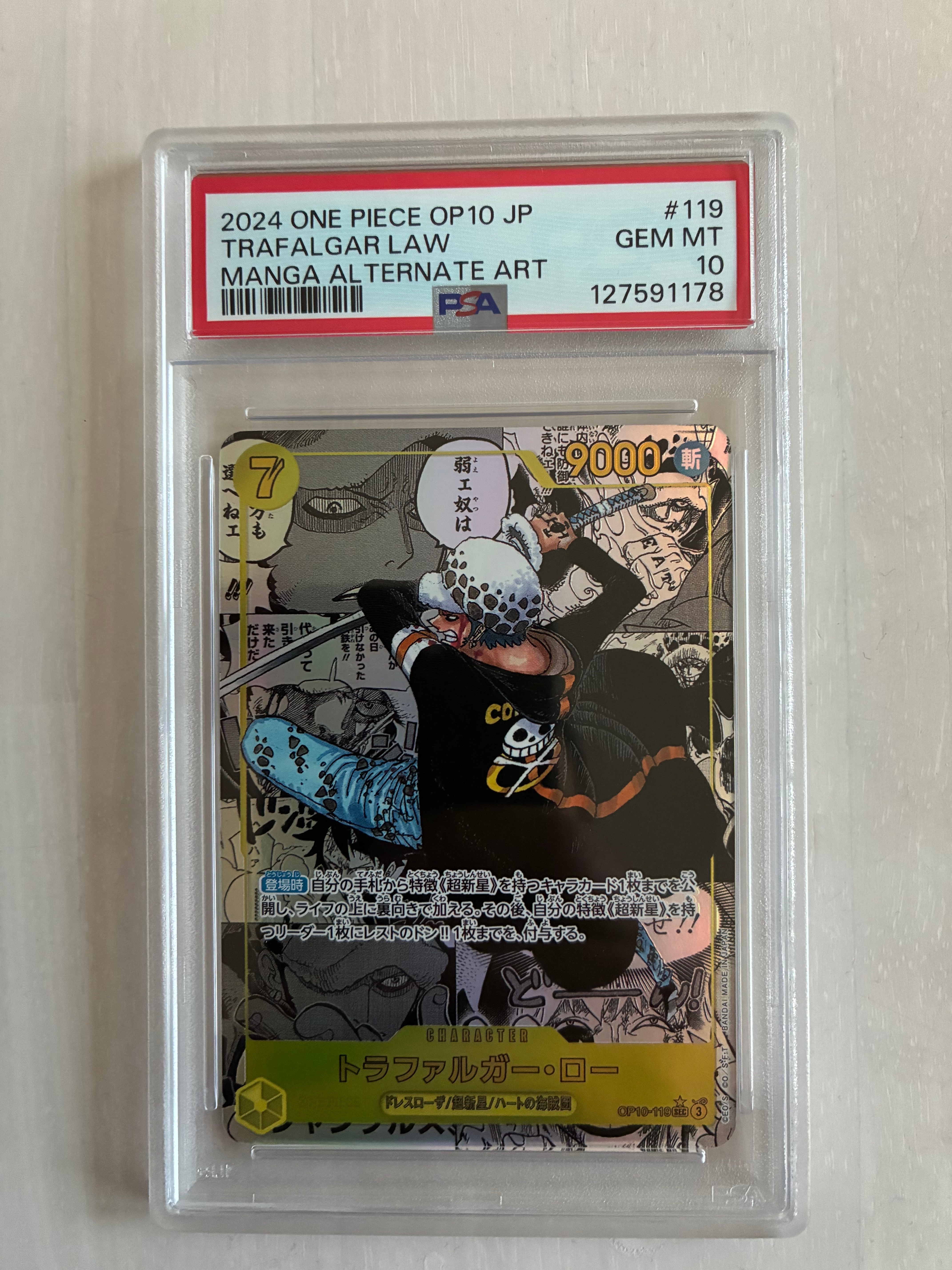 トラファルガー・ロー SEC-SP (コミパラ) [OP10-119](ブースターパック「王族の血統」)