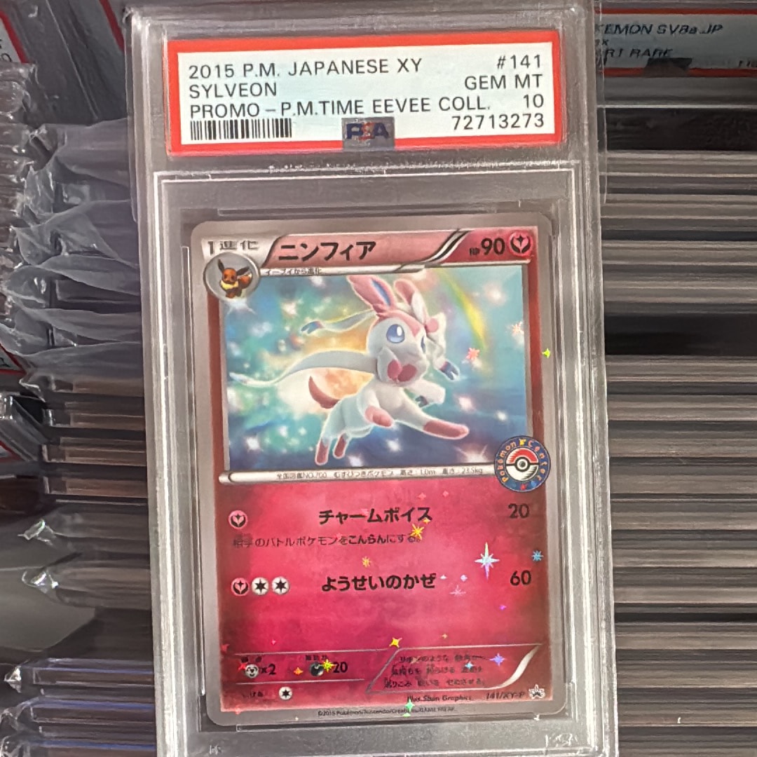【PSA10】ニンフィア [XY-P 141]（イーブイコレクション発売記念） PSA10】ニンフィア [XY-P 141]（イーブイコレクション発売記念