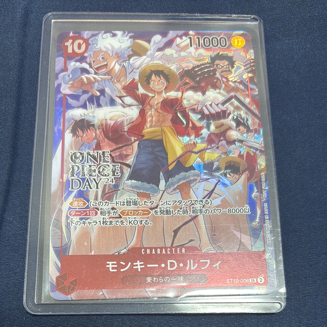 モンキー・D・ルフィ SR [ST10-006](プロモーションカード「ONE PIECE DAY'24 来場者特典」)