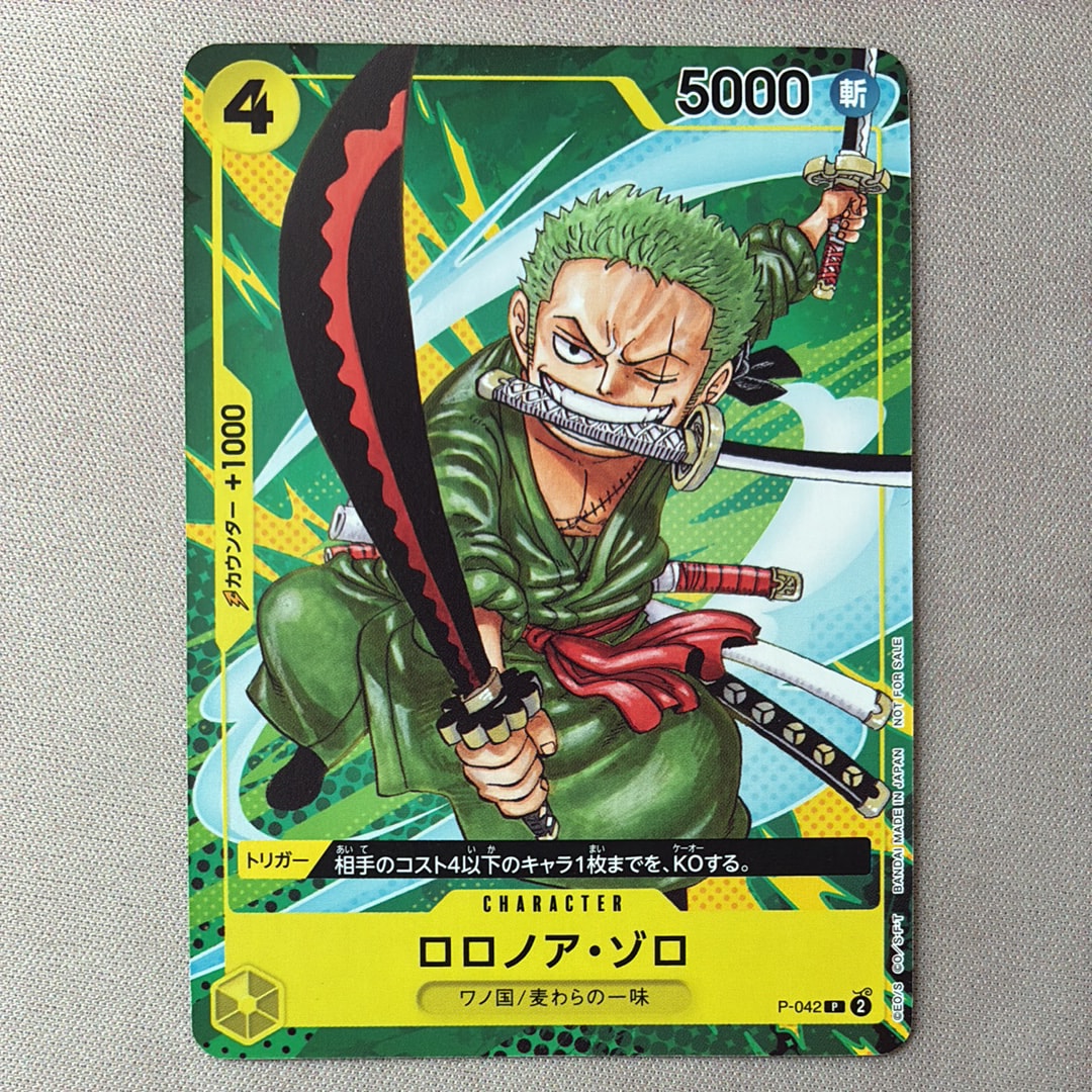 ロロノア・ゾロ SR [ST01-013] (プレミアムカードコレクション ‐ONE