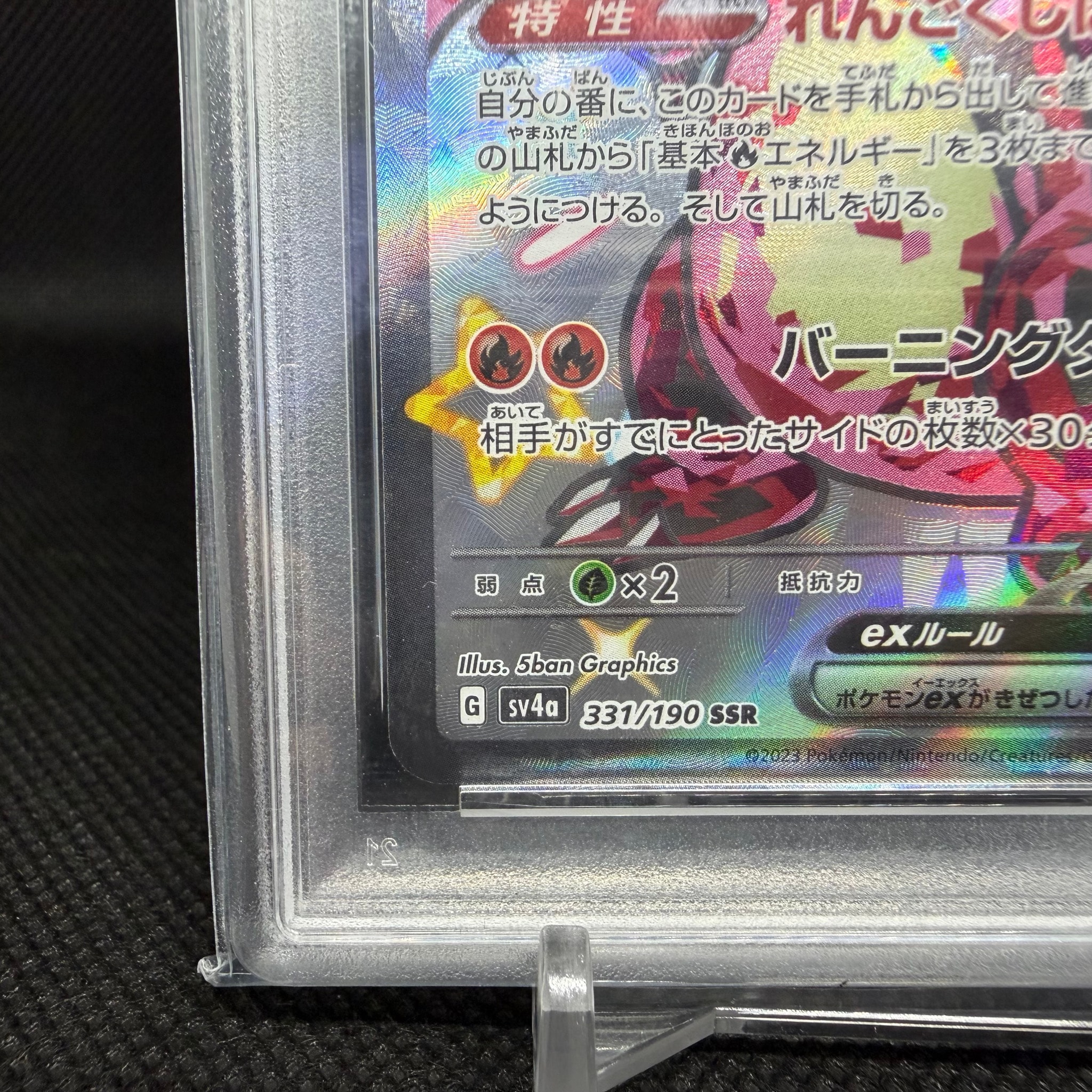 PSA10】リザードンex SSR シャイニートレジャー331/190 リザードンex PSA10】リザードンex SSR シャイニートレジャー331/190 リザードンex