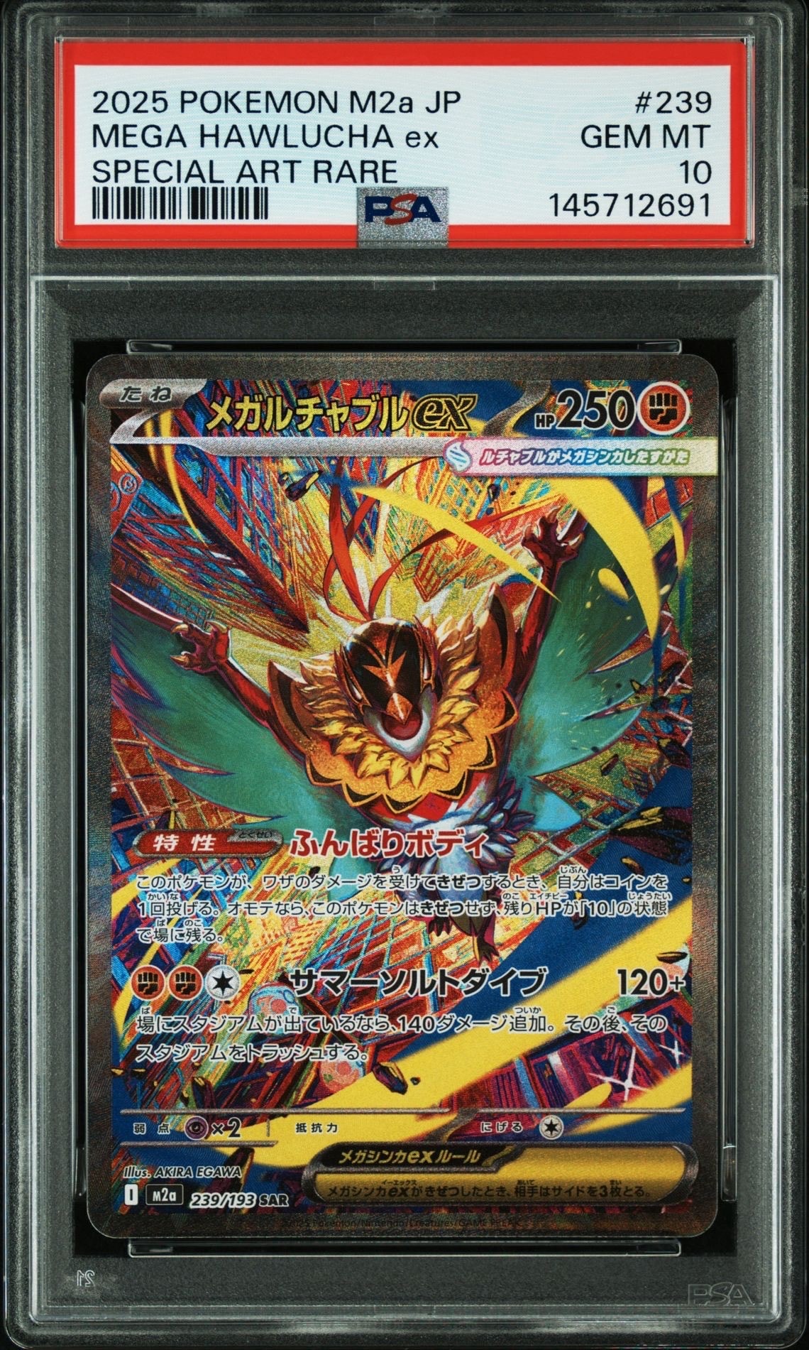 PSA10】バンギラス ☆ : 旧裏 [neo2 No.248](ポケモンカード☆neo 拡張