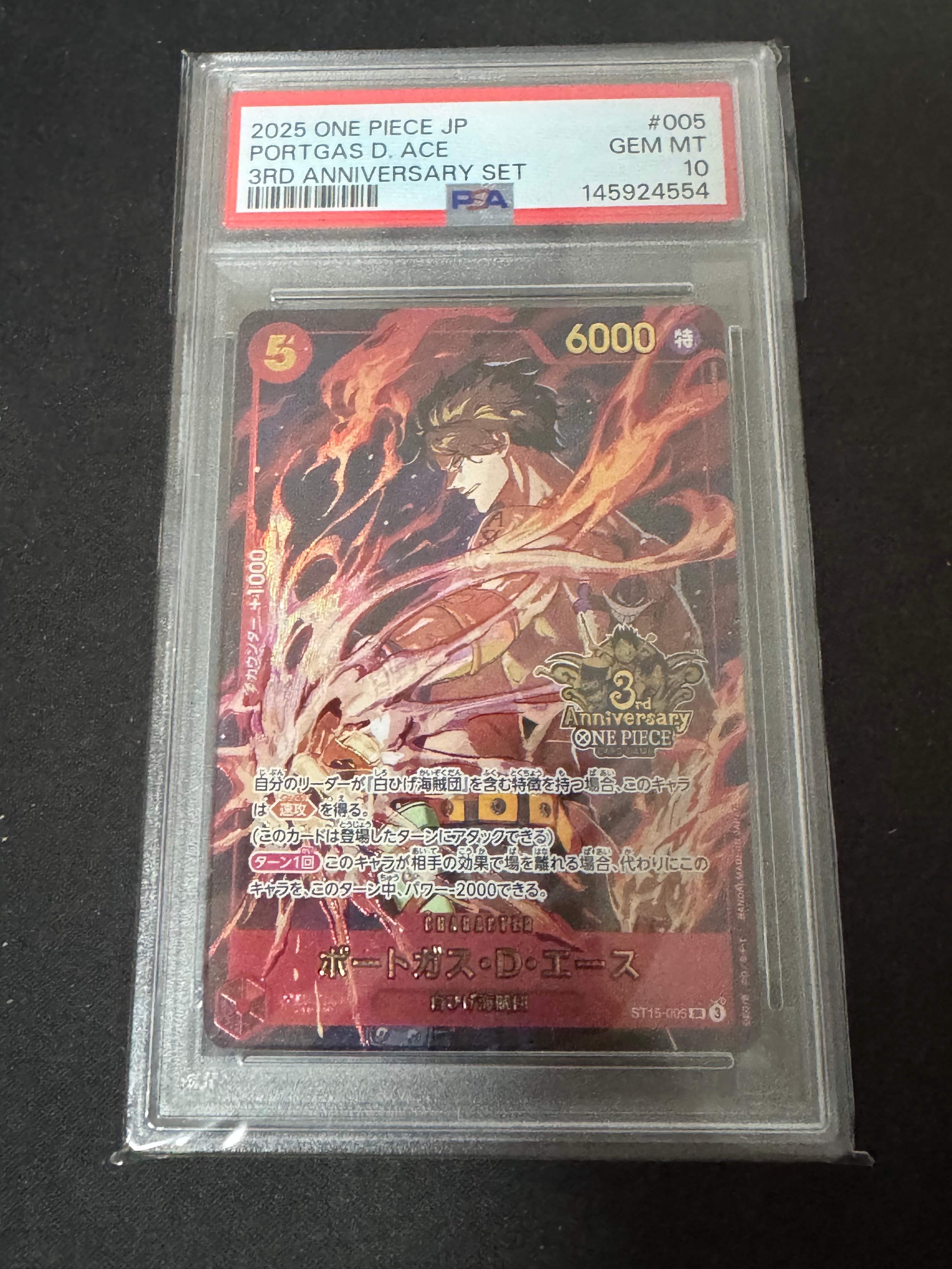 PSA10 ACE 3rd 005 エース 148095898 PSA10】ポートガス・D・エース SR [ST15-005](プロモーションカード