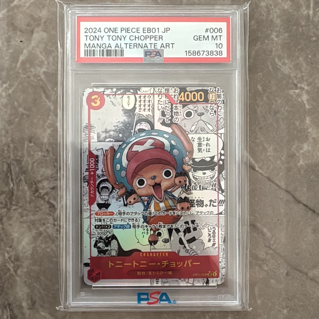 PSA10】トニートニー・チョッパー SR-SP (コミパラ) :カウンター +1000