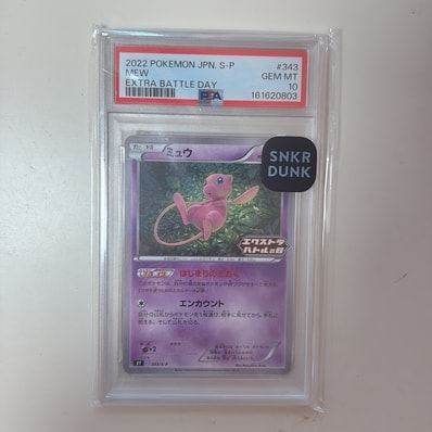 PSA9】ミュウ エクストラバトルの日: プロモ P [S-P 343 PSA9】ミュウ エクストラバトルの日: プロモ P [S-P 343