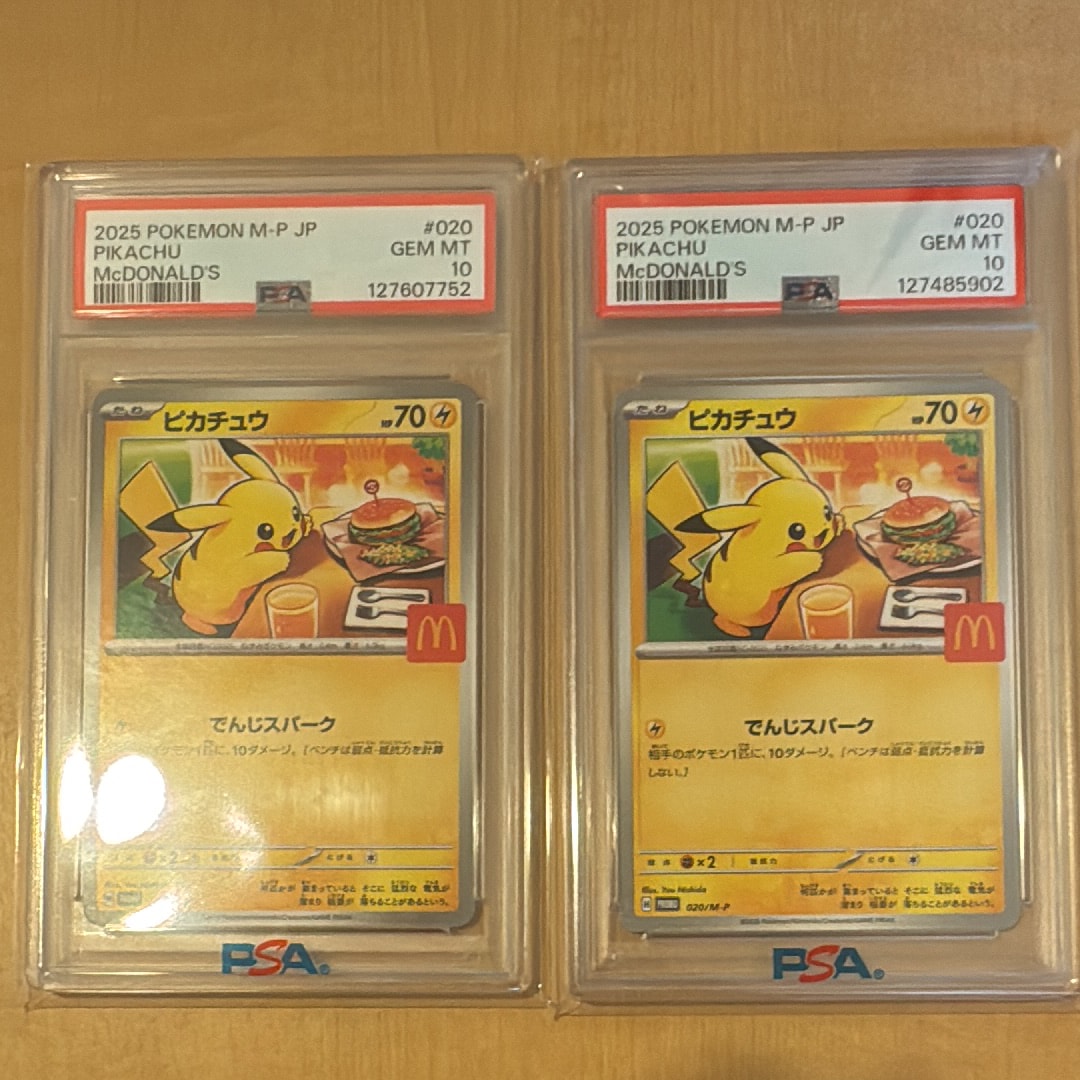 ピカチュウ P [M-P 020](プロモカードパック「マクドナルド ハッピーセット2025」)