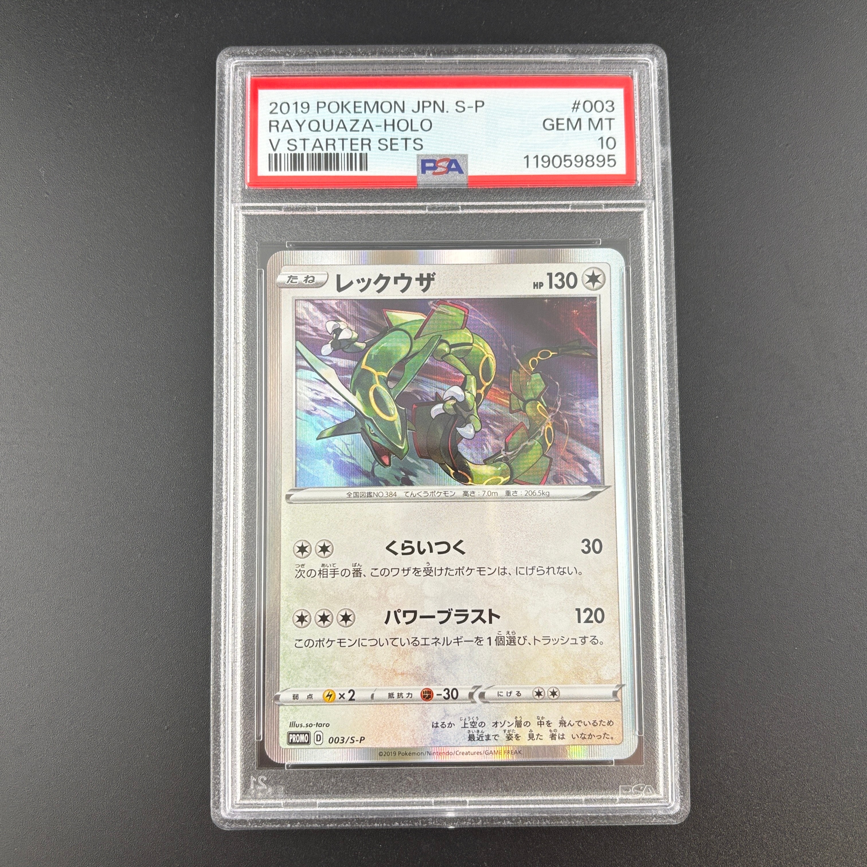 ゼクロム R CP2 伝説キラコレクション 009/027 ゼクロム R :1ED [CP2 009/027](コンセプトパック「伝説キラ