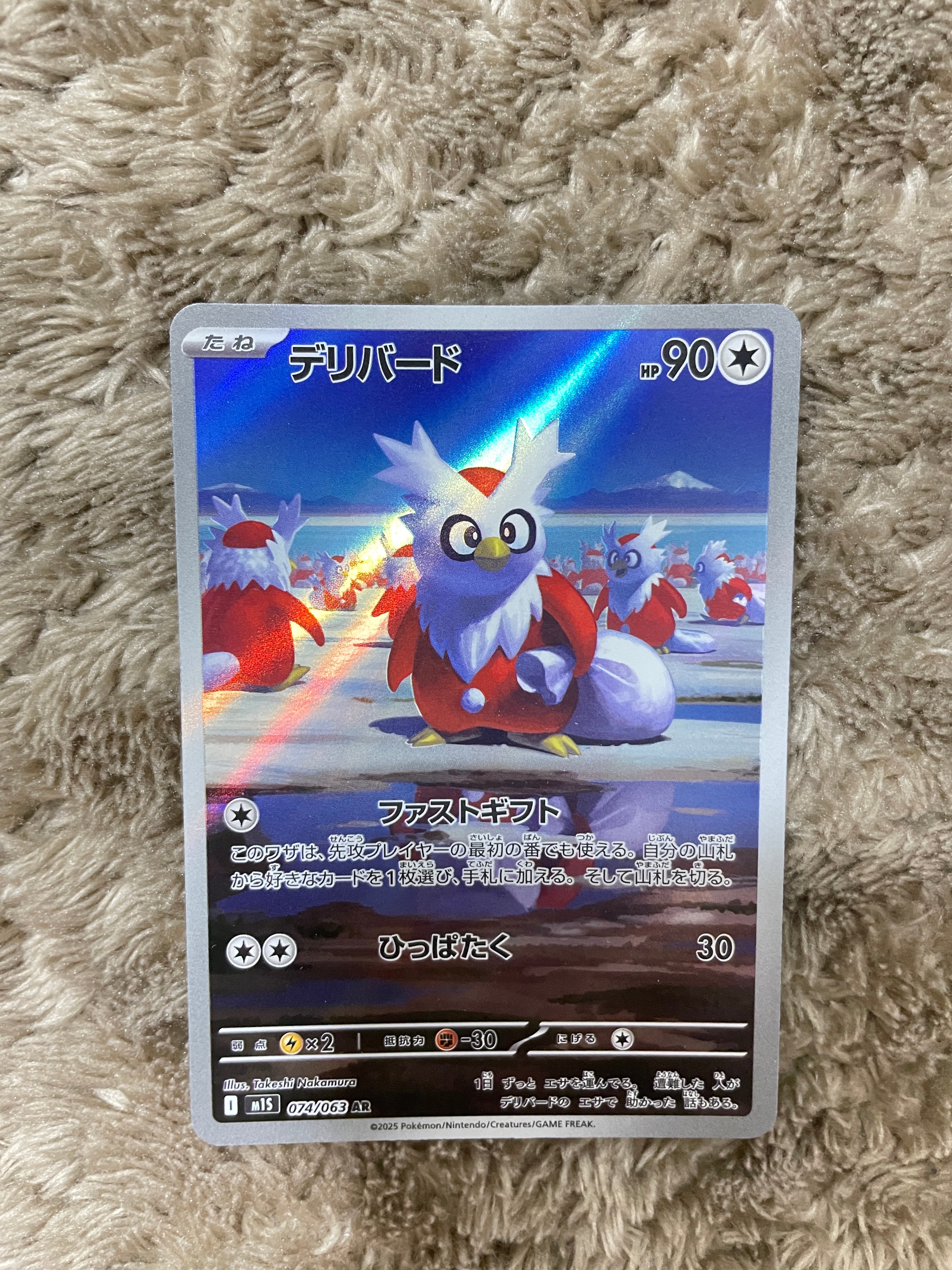 PSA10】フリーザー AR [SV9 102/100](拡張パック「バトルパートナーズ