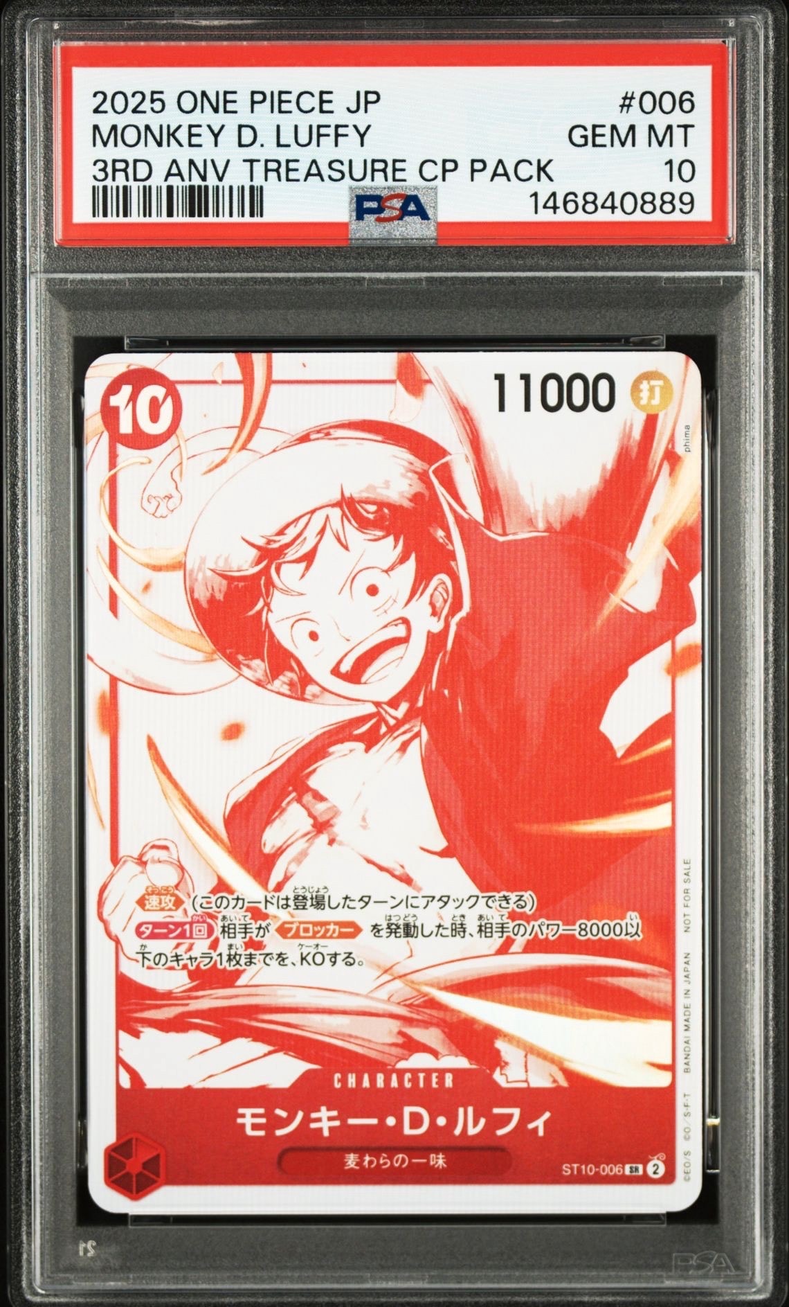 モンキー・D・ルフィ SR [ST10-006](プロモーションカード「3周年!ワンピースカードトレジャーキャンペーン」)