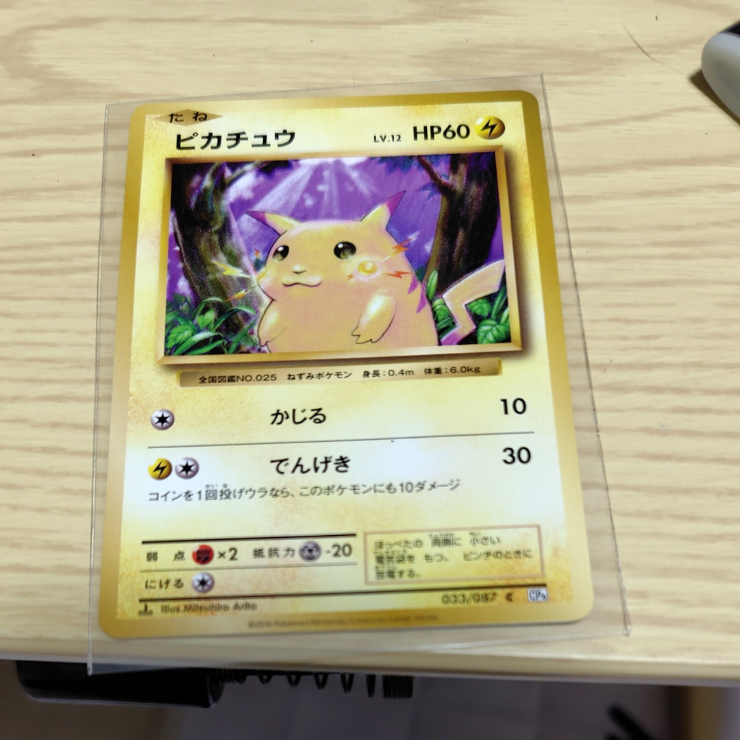 ピカチュウ C :1ED [CP6 033/087](コンセプトパック「ポケットモンスターカードゲーム 拡張パック 20th Anniversary」)